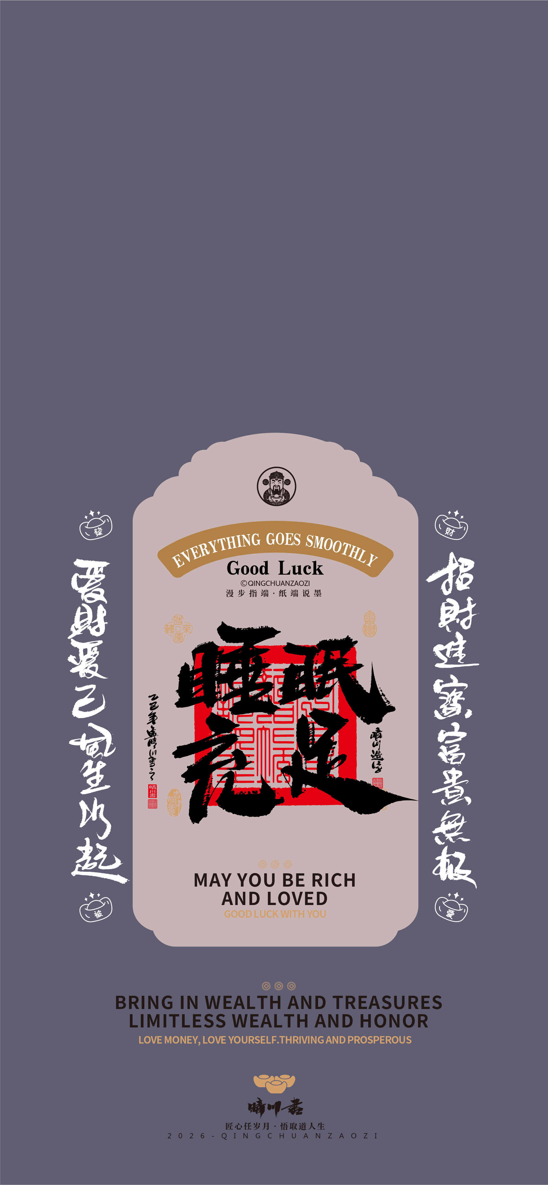 Font design，packing design，Cultural creation，Mobile phone shell，Blessing Wallpaper，logo，refrigerator magnet，Artistic Word，