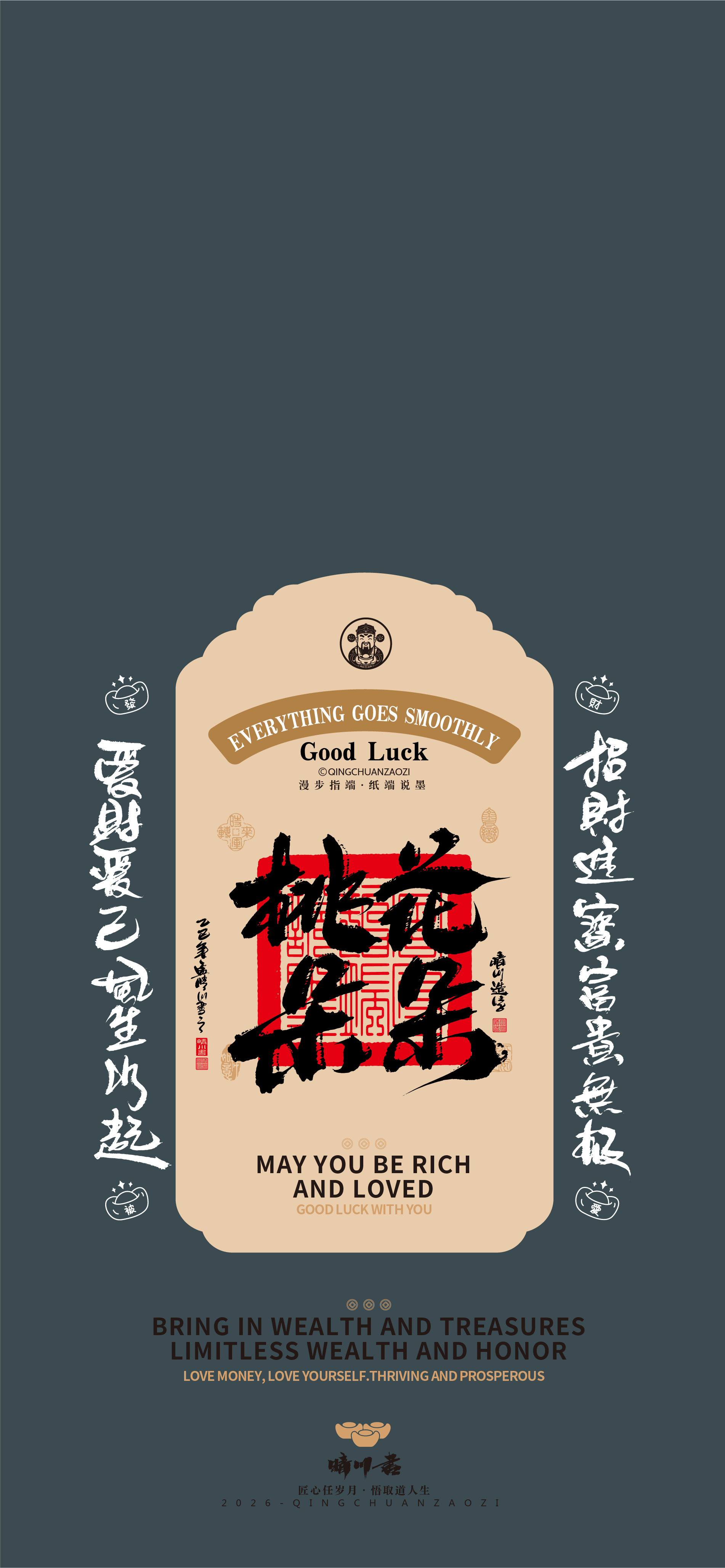Font design，packing design，Cultural creation，Mobile phone shell，Blessing Wallpaper，logo，refrigerator magnet，Artistic Word，