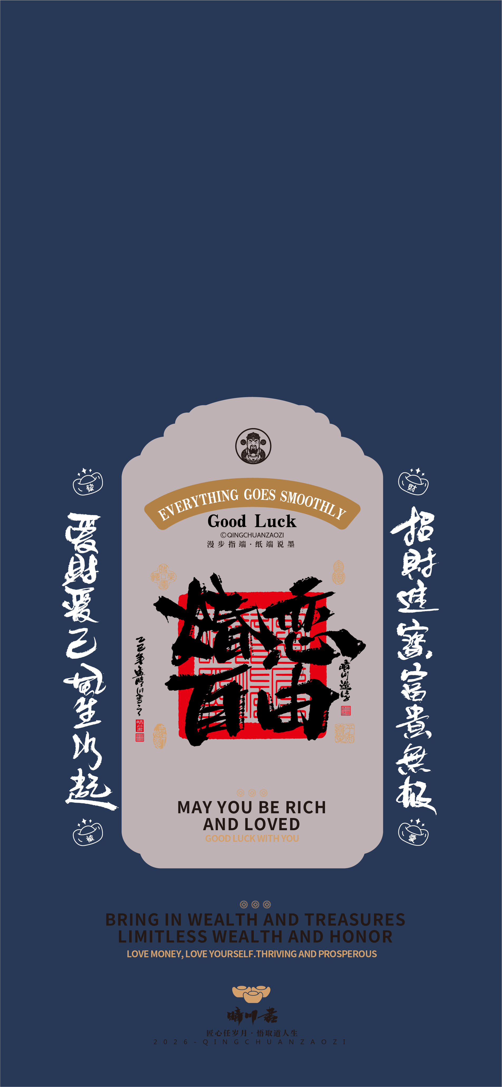 Font design，packing design，Cultural creation，Mobile phone shell，Blessing Wallpaper，logo，refrigerator magnet，Artistic Word，