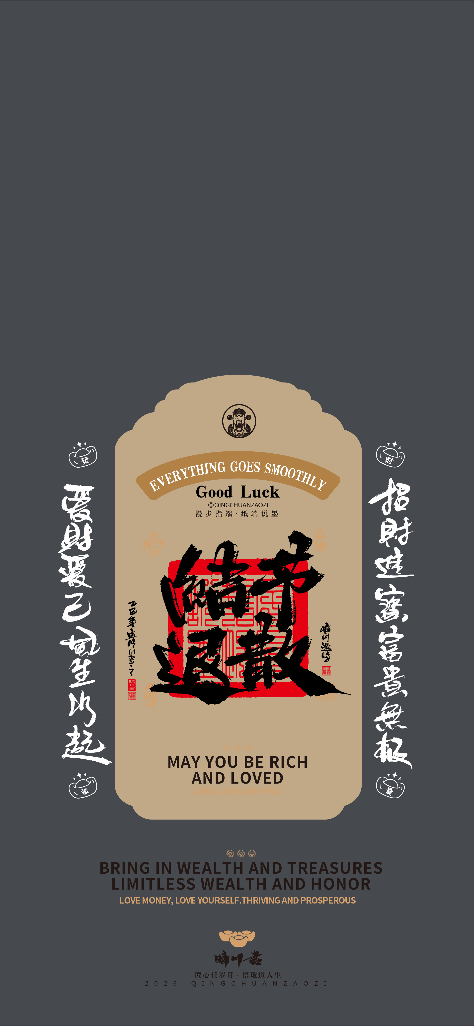 Font design，packing design，Cultural creation，Mobile phone shell，Blessing Wallpaper，logo，refrigerator magnet，Artistic Word，