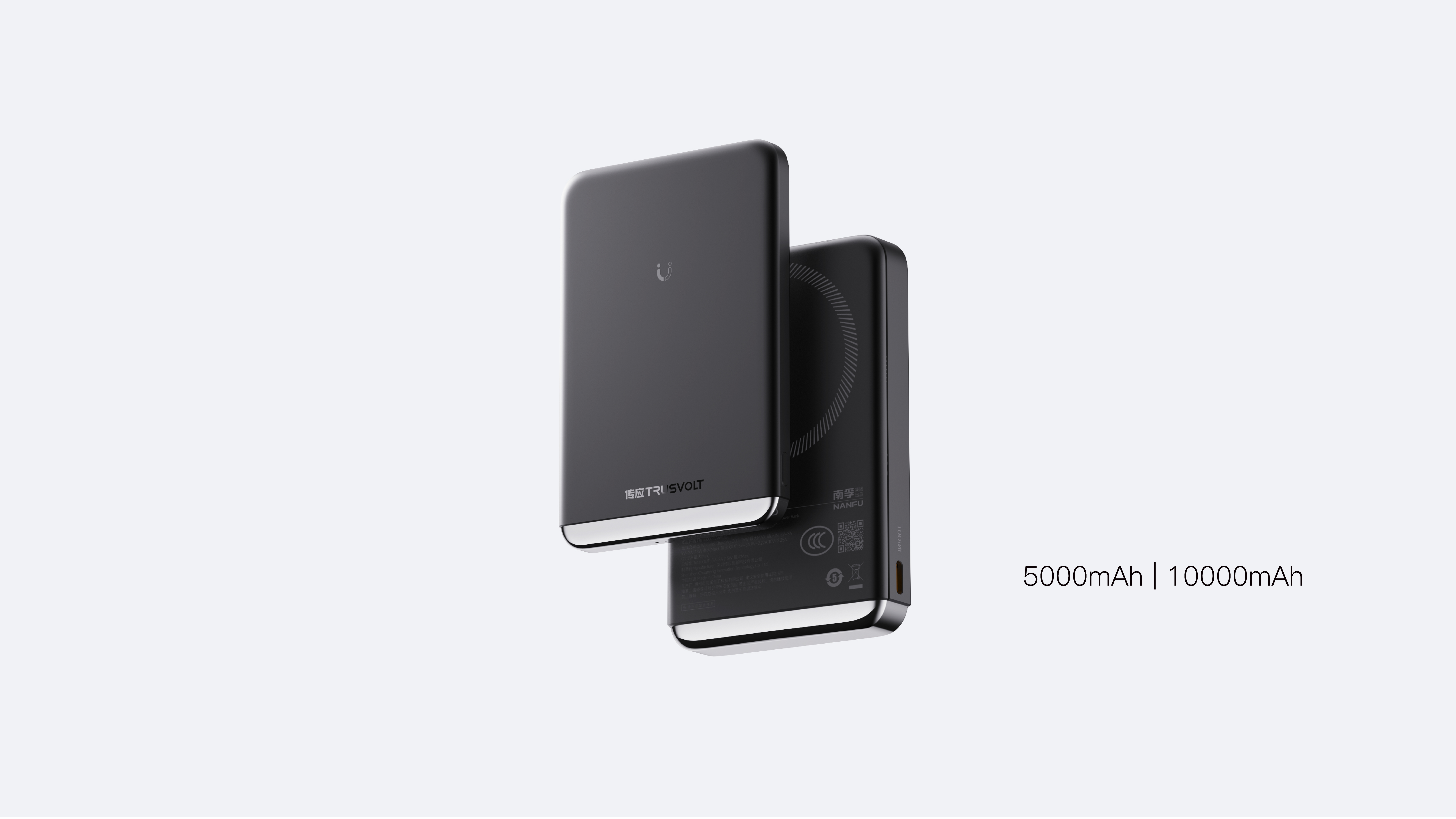Magnetic charging treasure，Nanfu Chuanying，Double-sided magnetic suction，product design，Digital 3C，Degree design，