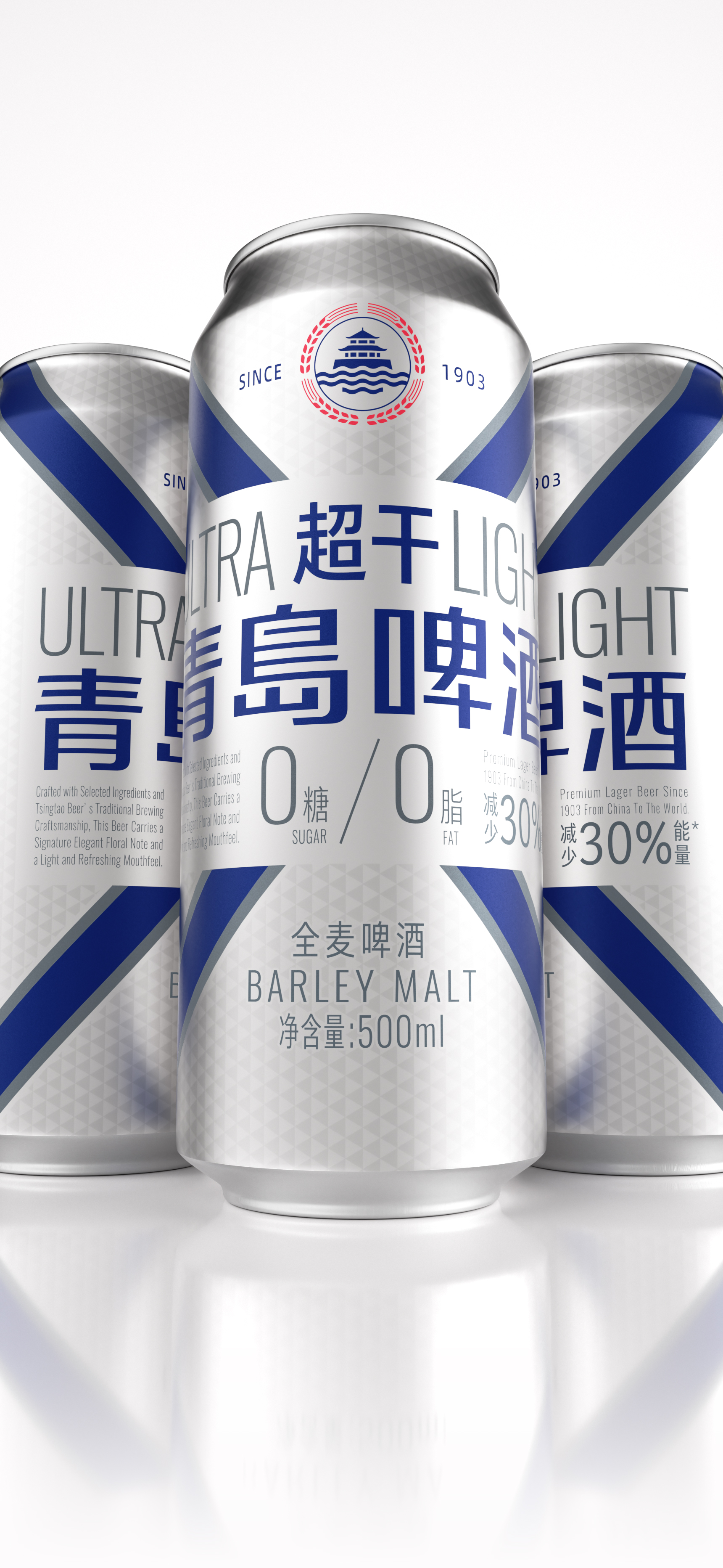 packing design，Bottle design，Tsingtao Beer，Beer packaging，Design Rejuvenation，