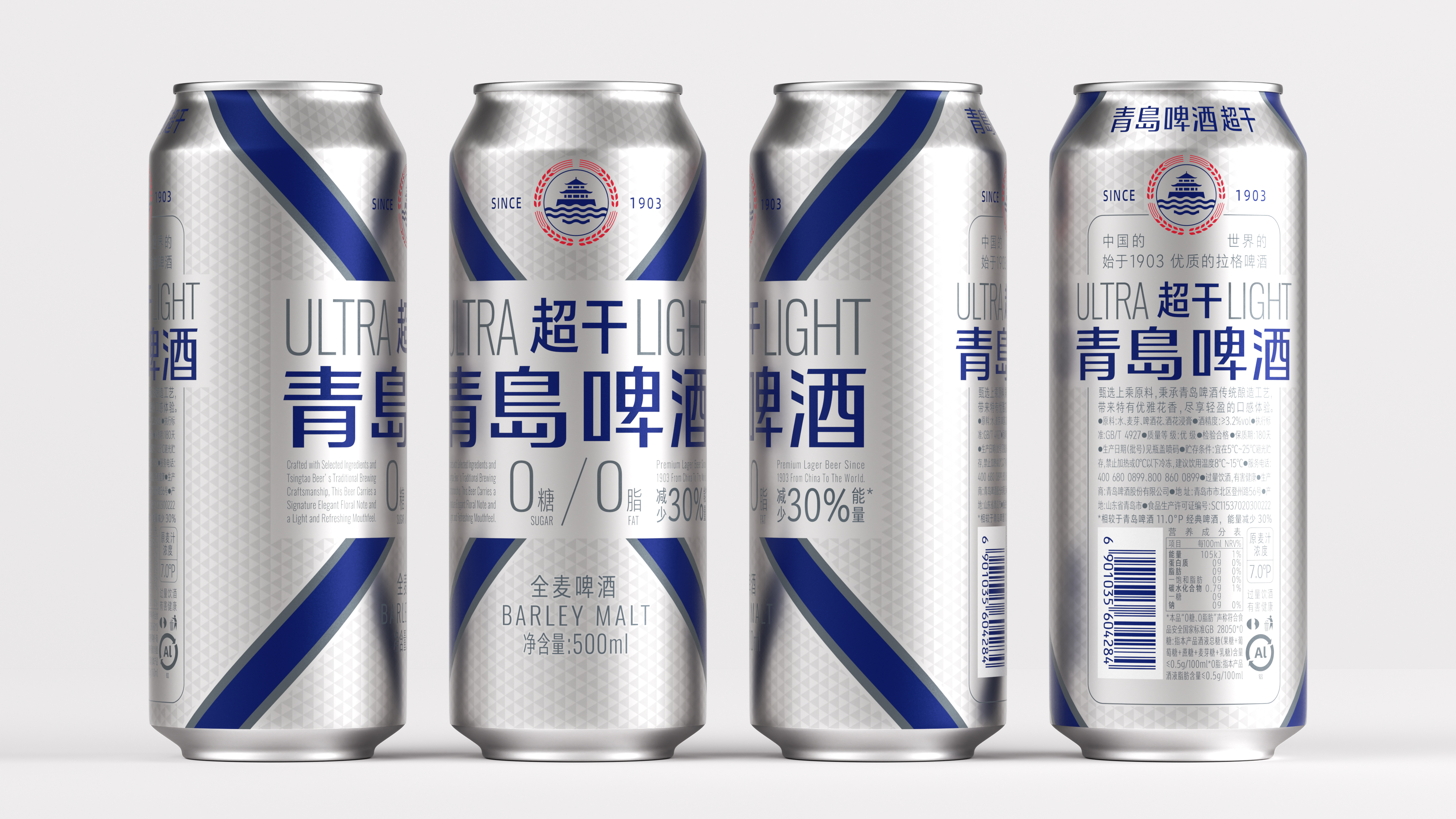 packing design，Bottle design，Tsingtao Beer，Beer packaging，Design Rejuvenation，