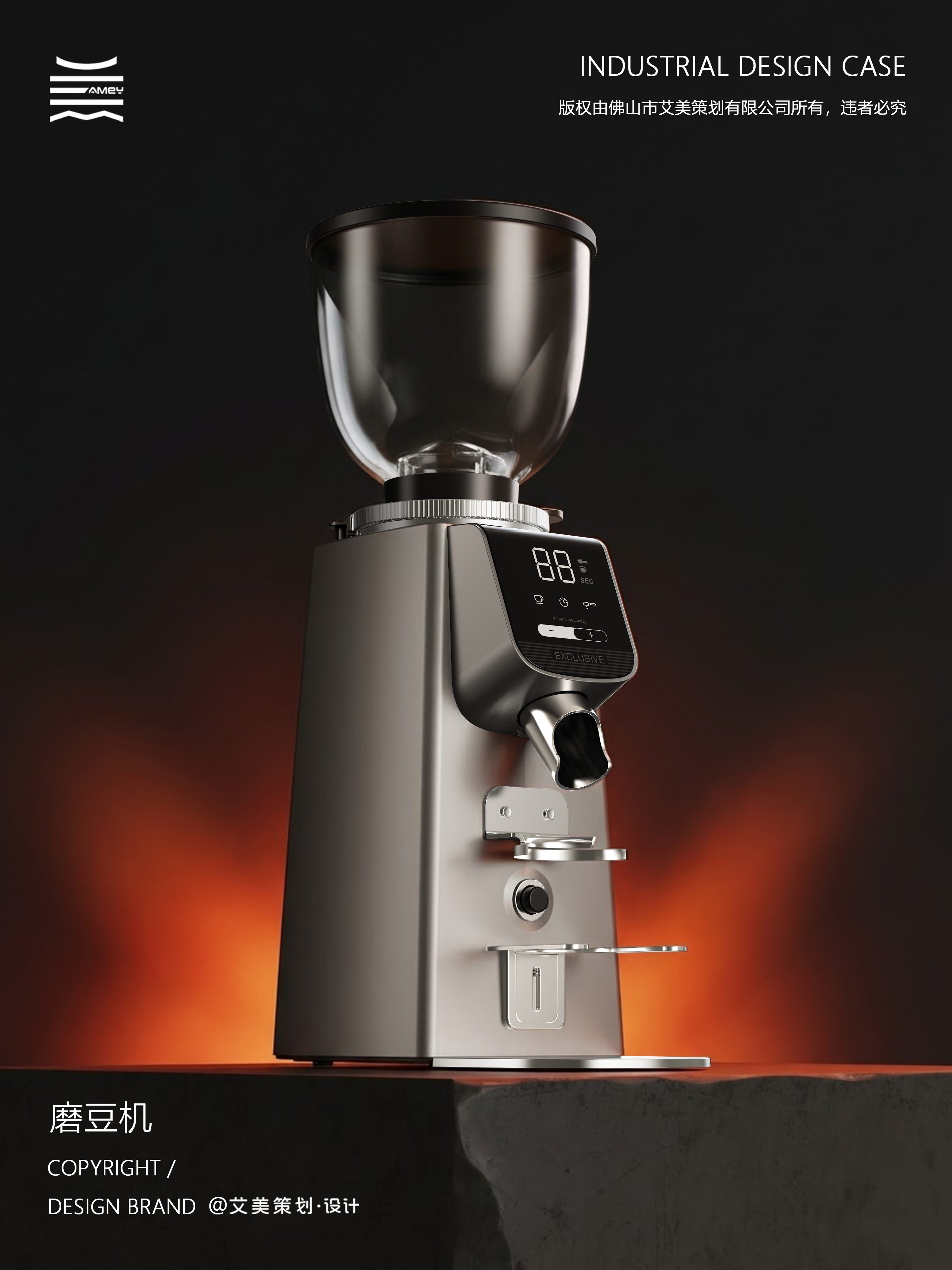 product design，industrial design，Bean grinder，Coffee equipment，Product rendering，