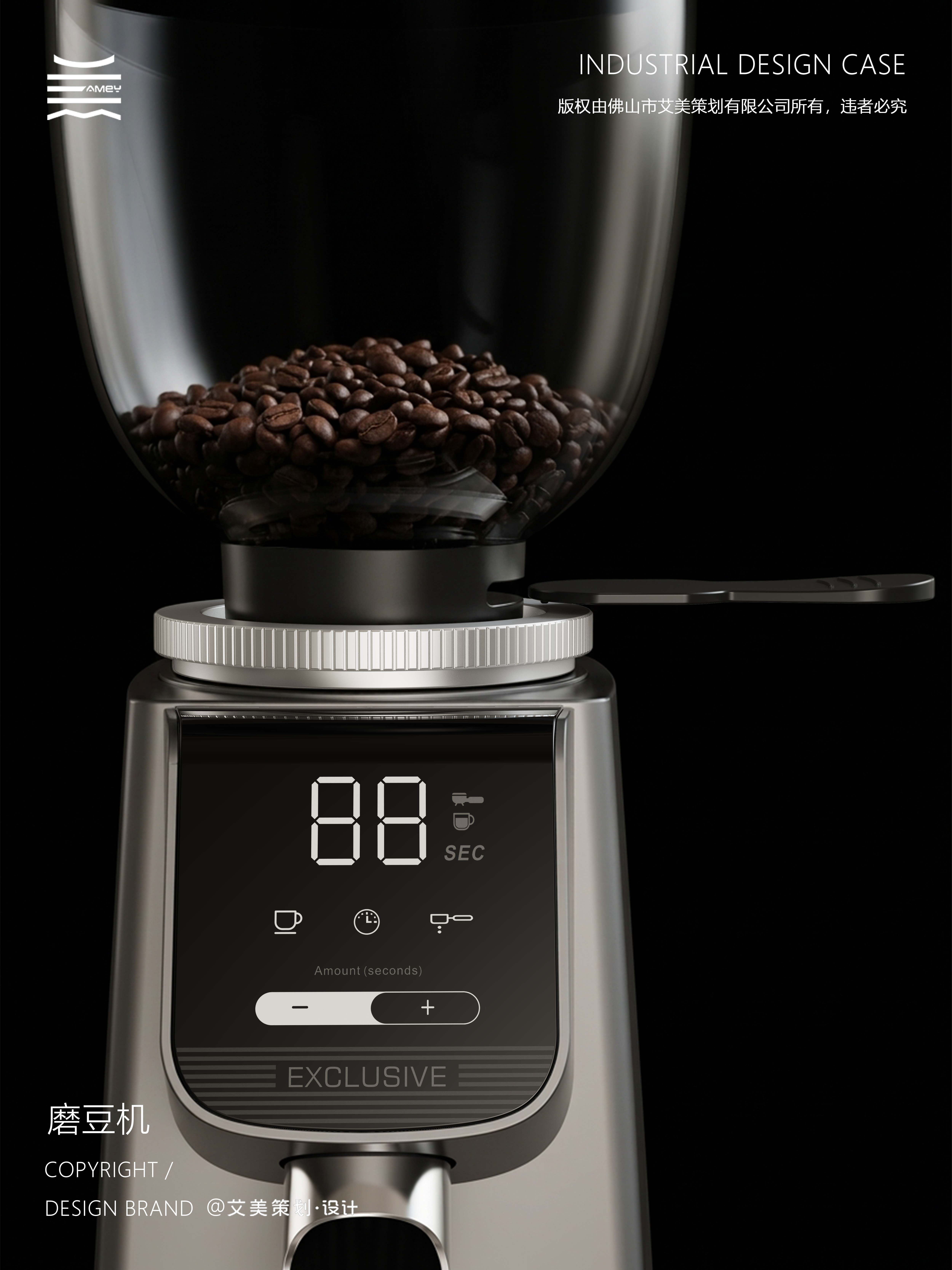 product design，industrial design，Bean grinder，Coffee equipment，Product rendering，
