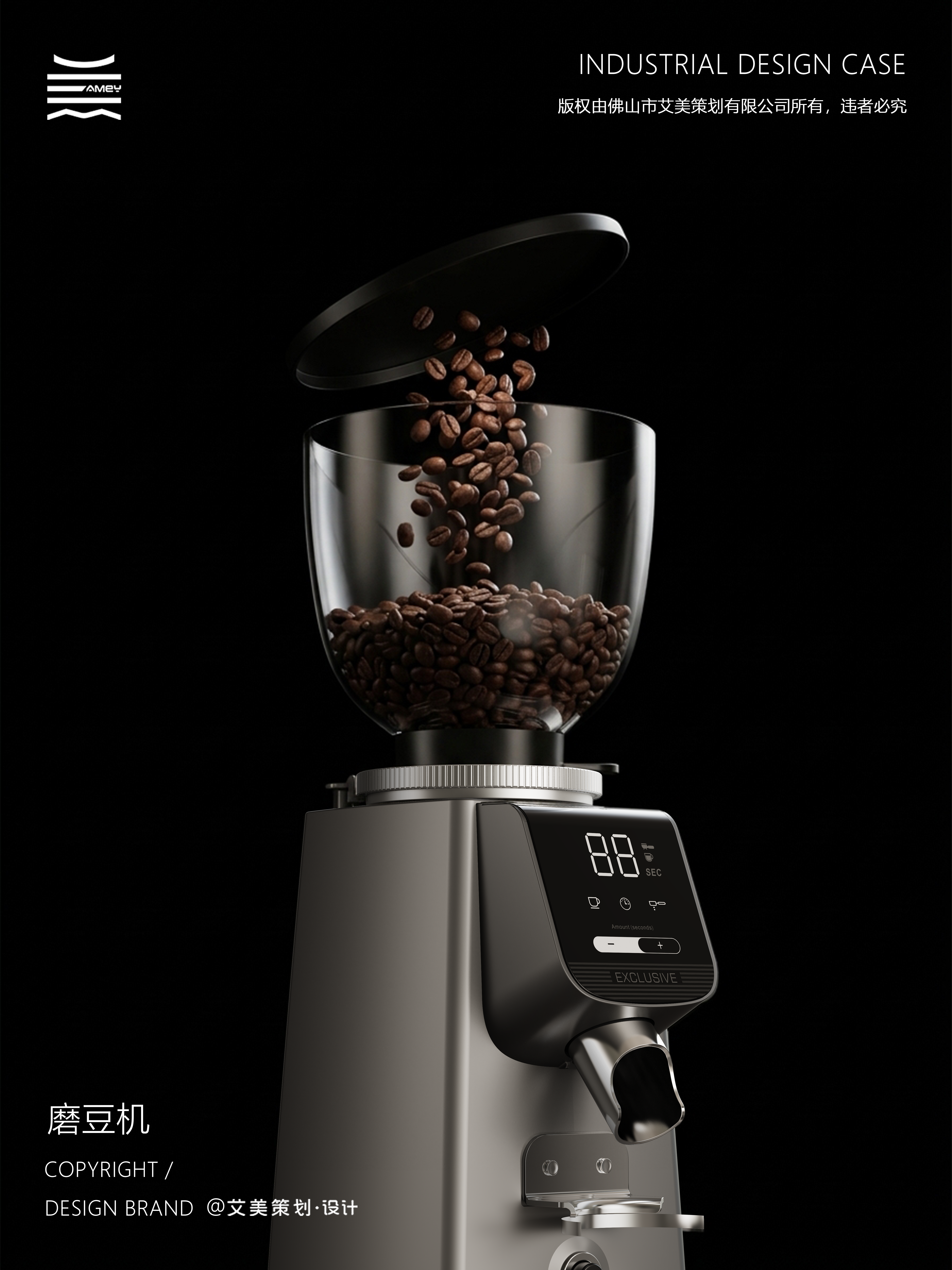 product design，industrial design，Bean grinder，Coffee equipment，Product rendering，