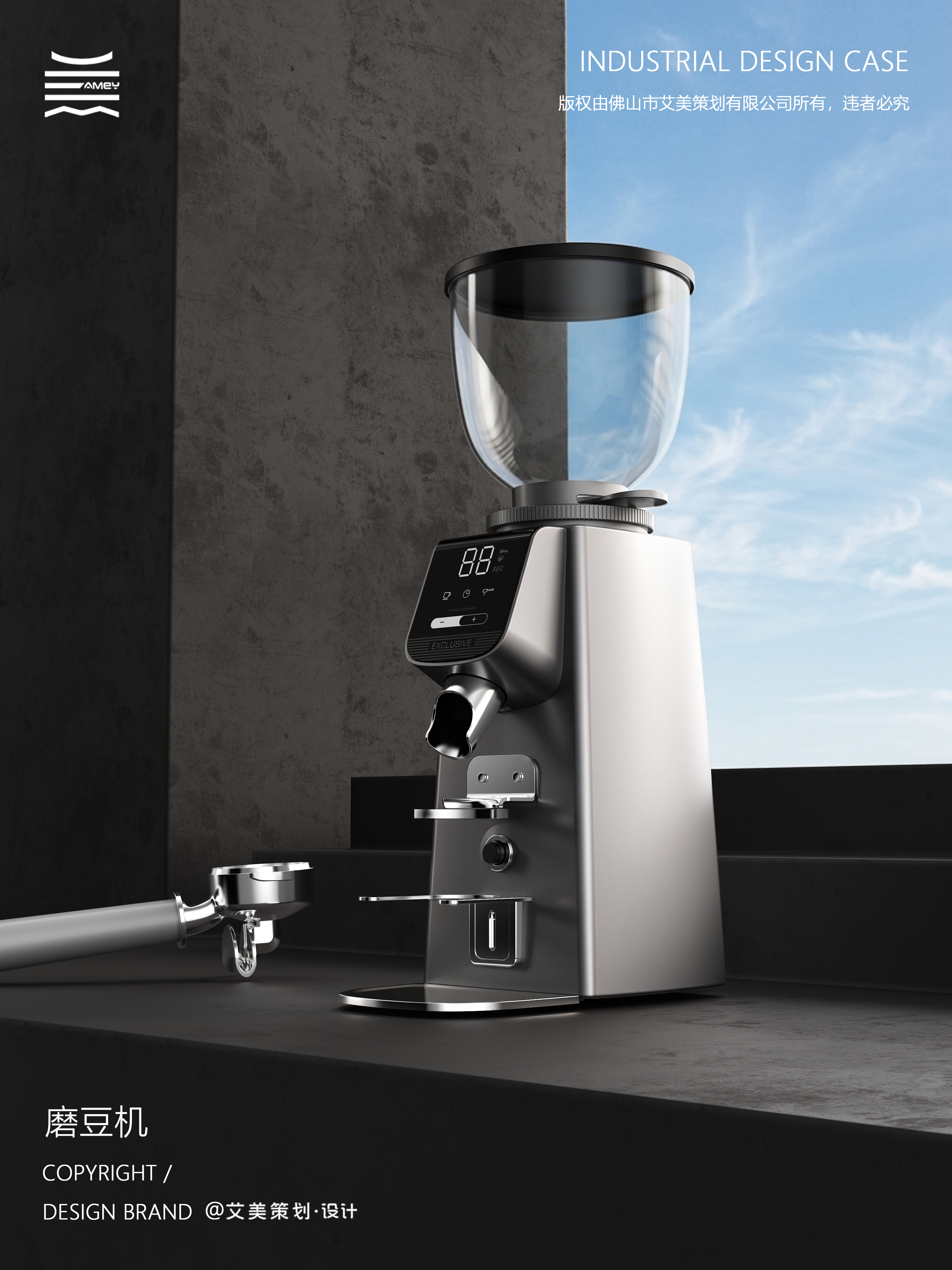 product design，industrial design，Bean grinder，Coffee equipment，Product rendering，