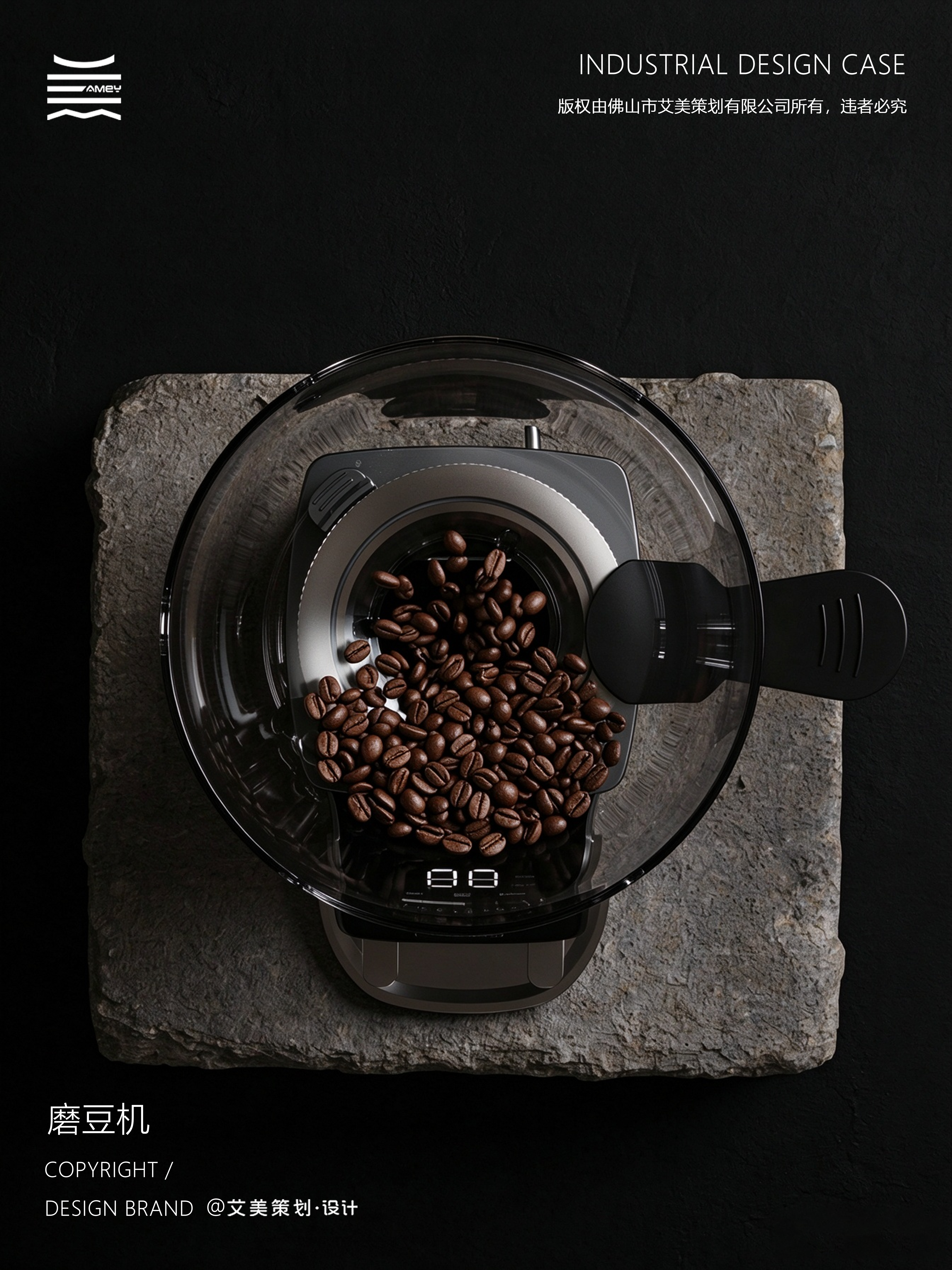 product design，industrial design，Bean grinder，Coffee equipment，Product rendering，