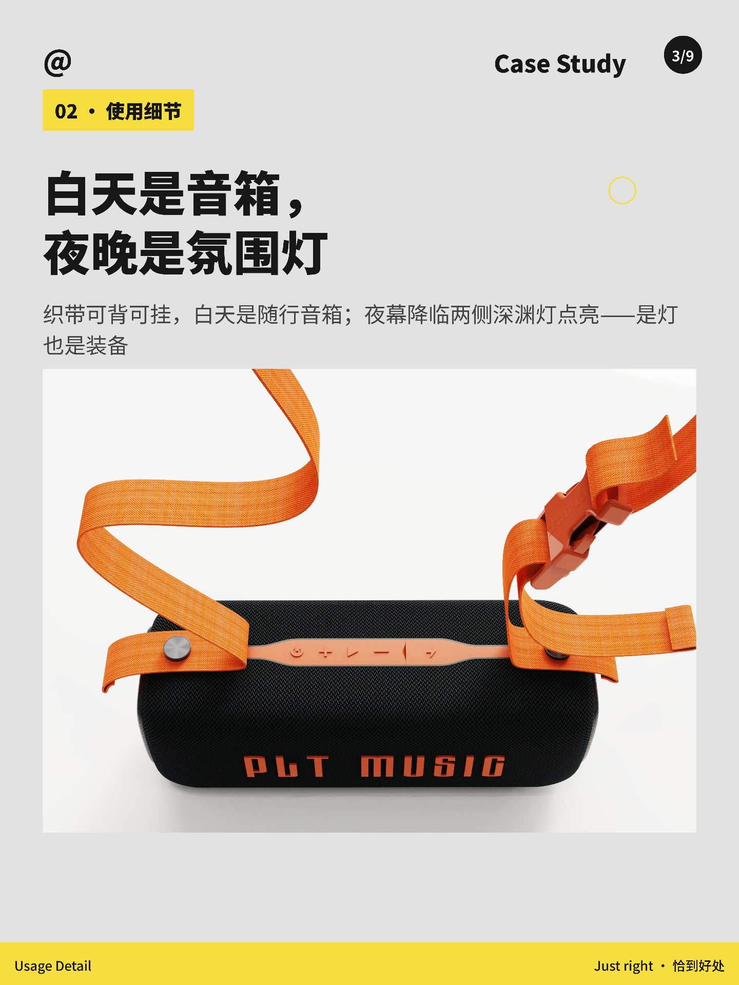 industrial design，sound design ，product design，Speaker design，Portable speakers，CMF Color Matching，Mass production case，Original design，