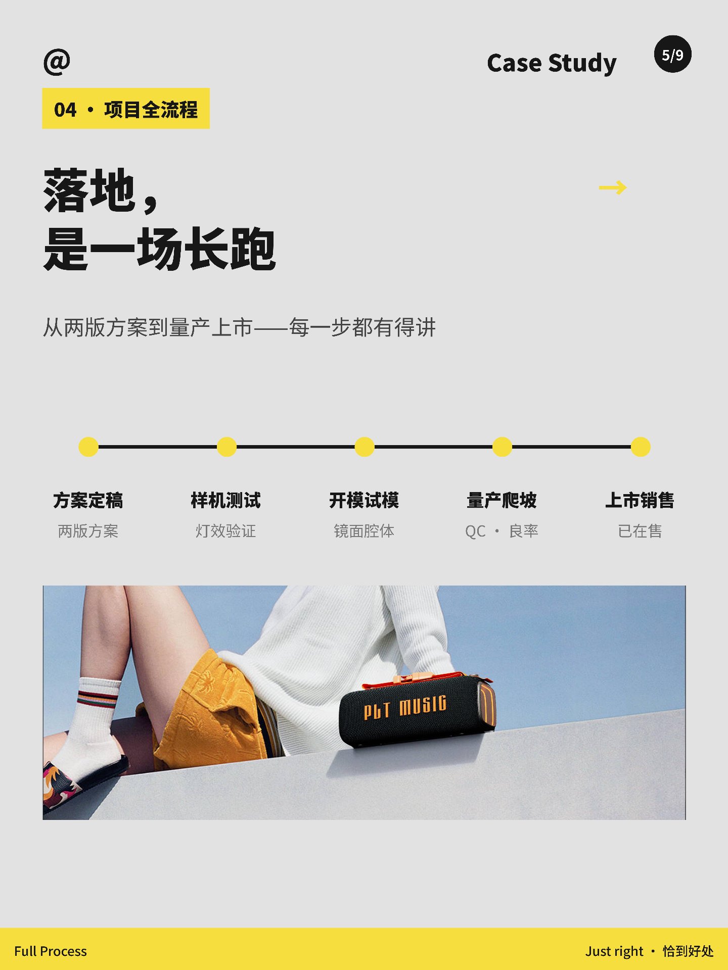 industrial design，sound design ，product design，Speaker design，Portable speakers，CMF Color Matching，Mass production case，Original design，