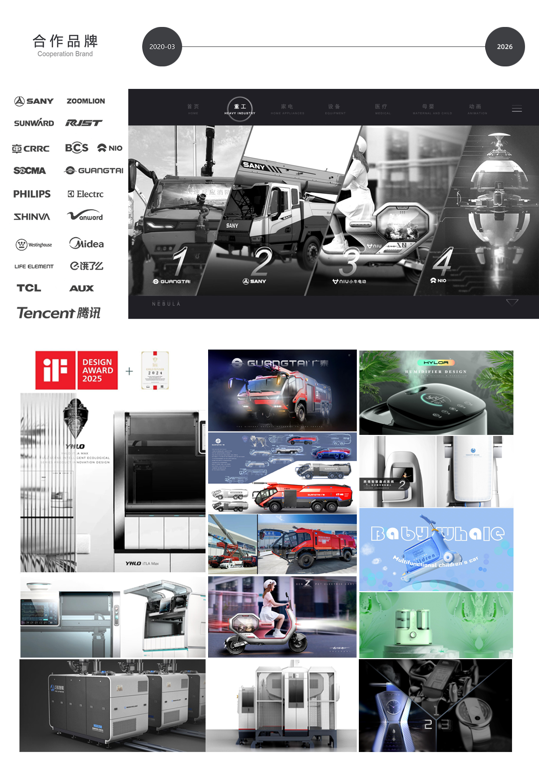 industrial design，product design，Red dot award，conceptual design，Medical product design，Smart home，CMF design，Original design，