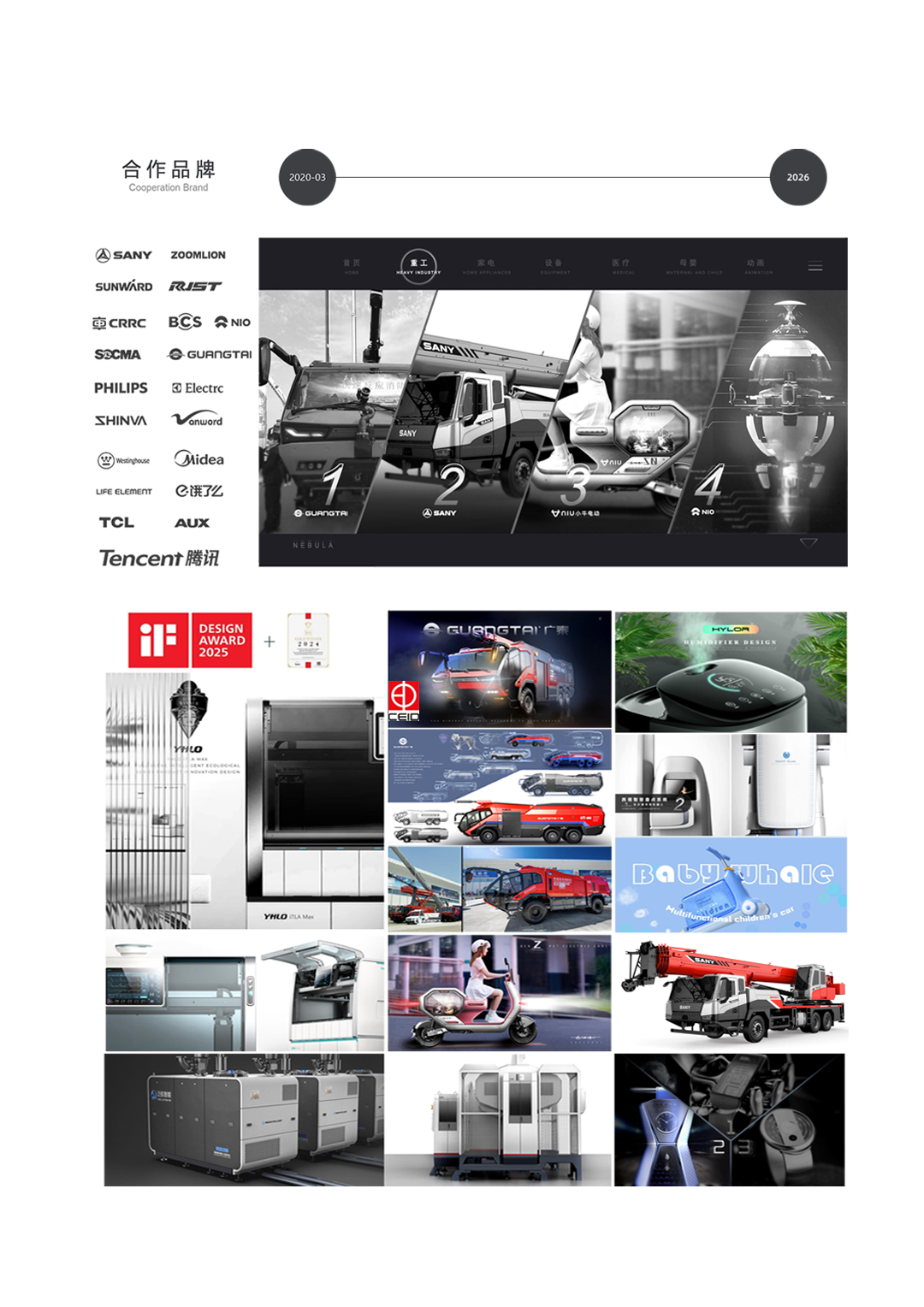 industrial design，product design，Red dot award，conceptual design，Medical product design，Smart home，CMF design，Original design，