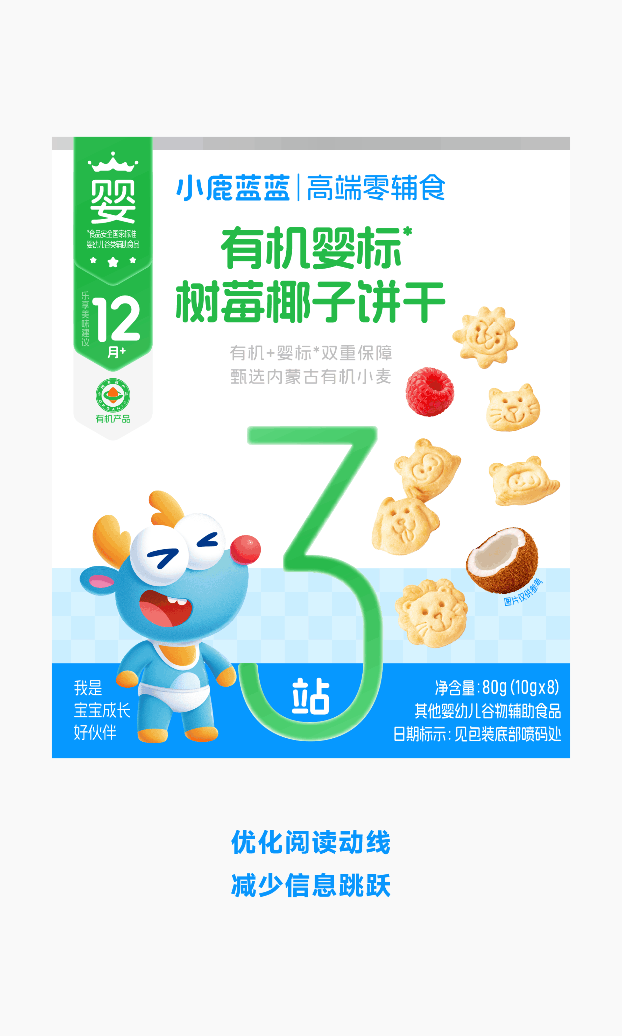 Original design，packing design，Serial design，Baby Product Packaging，Food supplement product packaging，Organic Food Packaging Design，Extension design，Layout design，