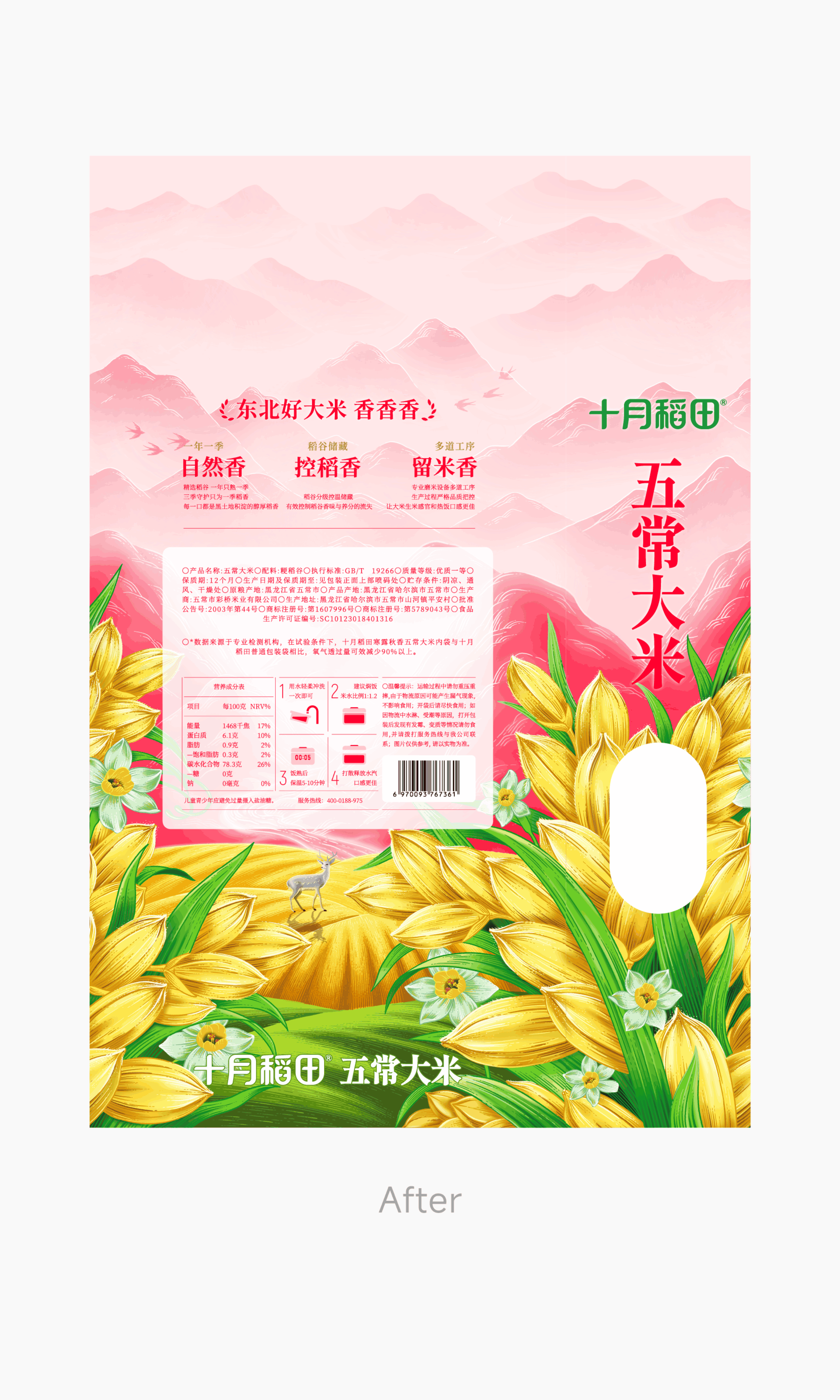 packing design，Serial design，Packaging design upgrade，Grain and Oil Packaging Design，Rice Packaging Design，Billion-level single product packaging upgrade，Rice, flour, grain and oil packaging，Original design，