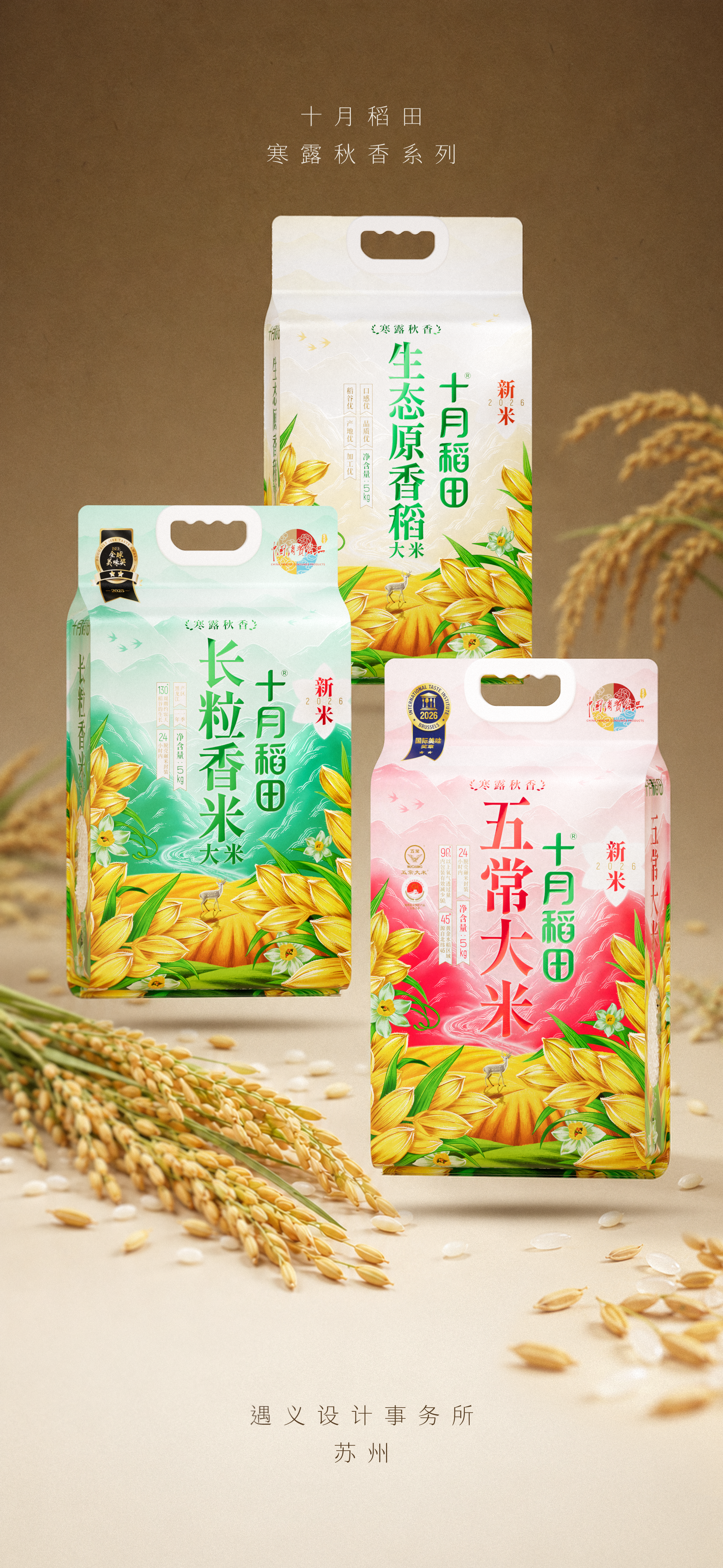 packing design，Serial design，Packaging design upgrade，Grain and Oil Packaging Design，Rice Packaging Design，Billion-level single product packaging upgrade，Rice, flour, grain and oil packaging，Original design，
