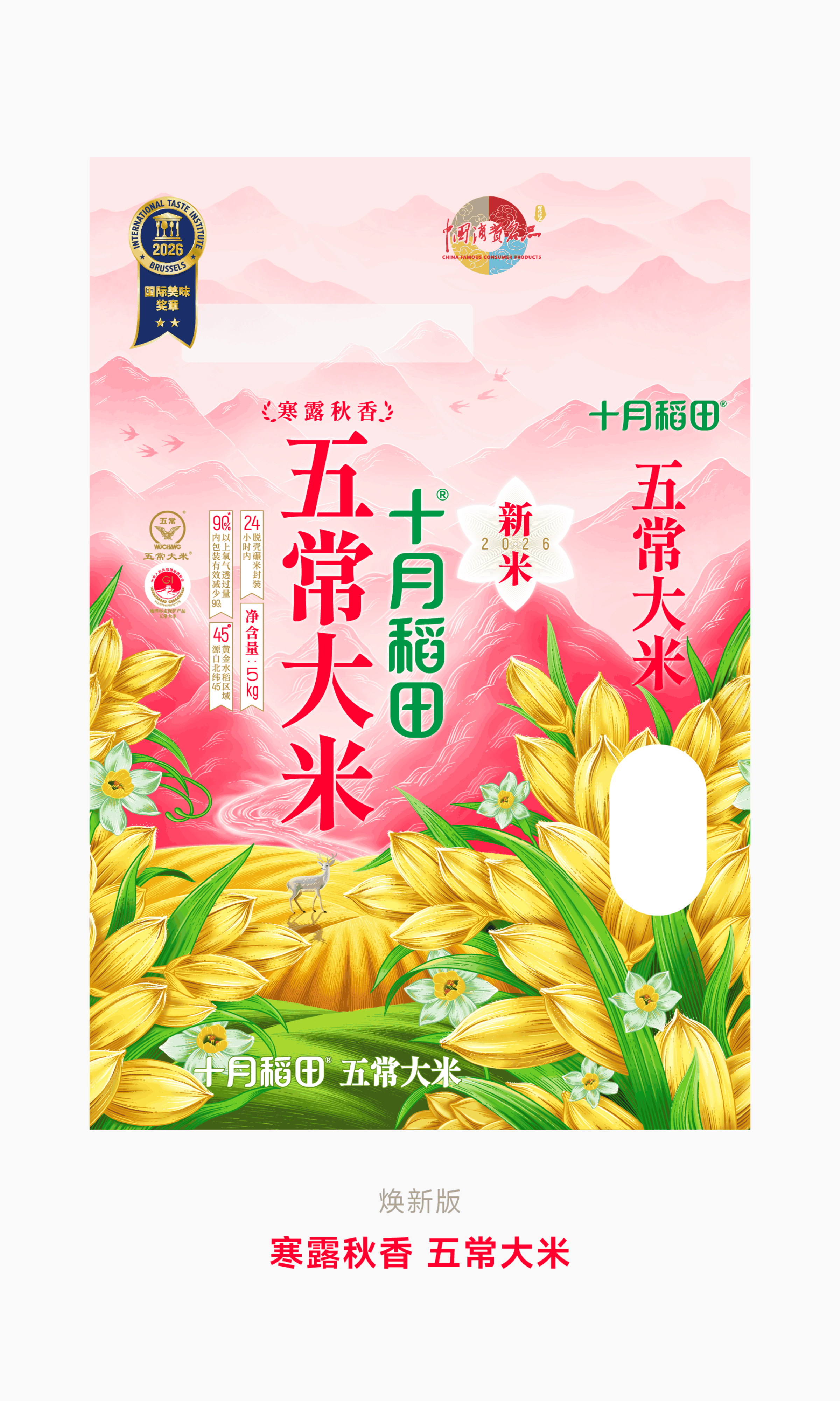 packing design，Serial design，Packaging design upgrade，Grain and Oil Packaging Design，Rice Packaging Design，Billion-level single product packaging upgrade，Rice, flour, grain and oil packaging，Original design，