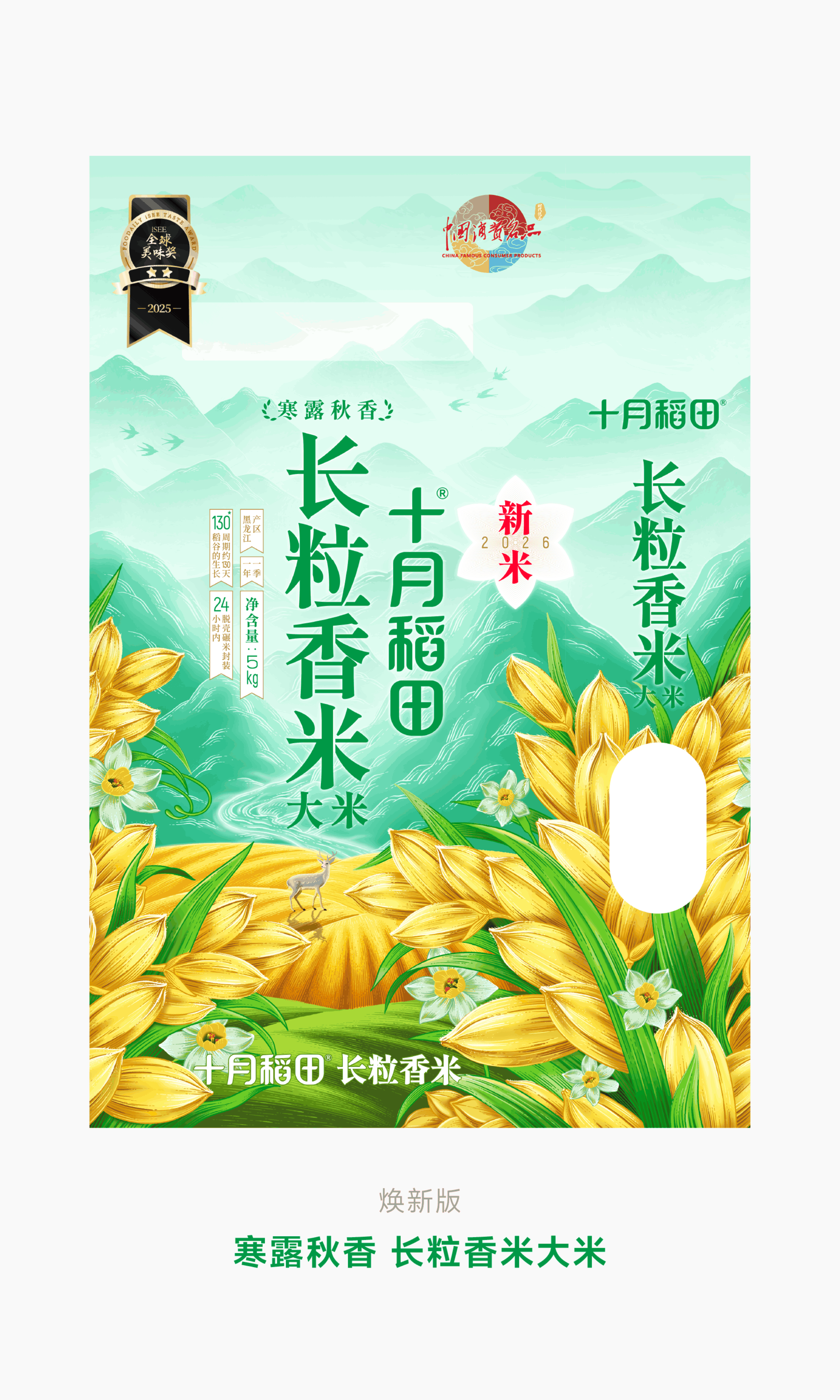 packing design，Serial design，Packaging design upgrade，Grain and Oil Packaging Design，Rice Packaging Design，Billion-level single product packaging upgrade，Rice, flour, grain and oil packaging，Original design，