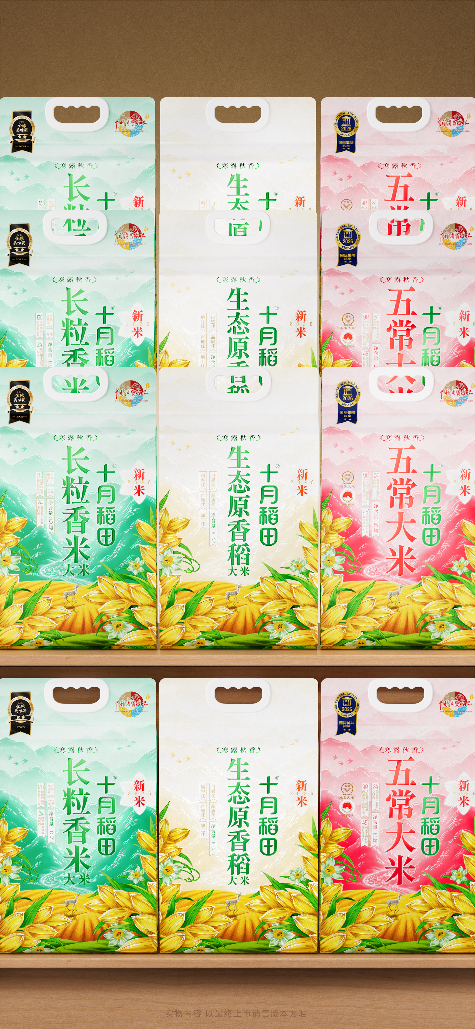 packing design，Serial design，Packaging design upgrade，Grain and Oil Packaging Design，Rice Packaging Design，Billion-level single product packaging upgrade，Rice, flour, grain and oil packaging，Original design，