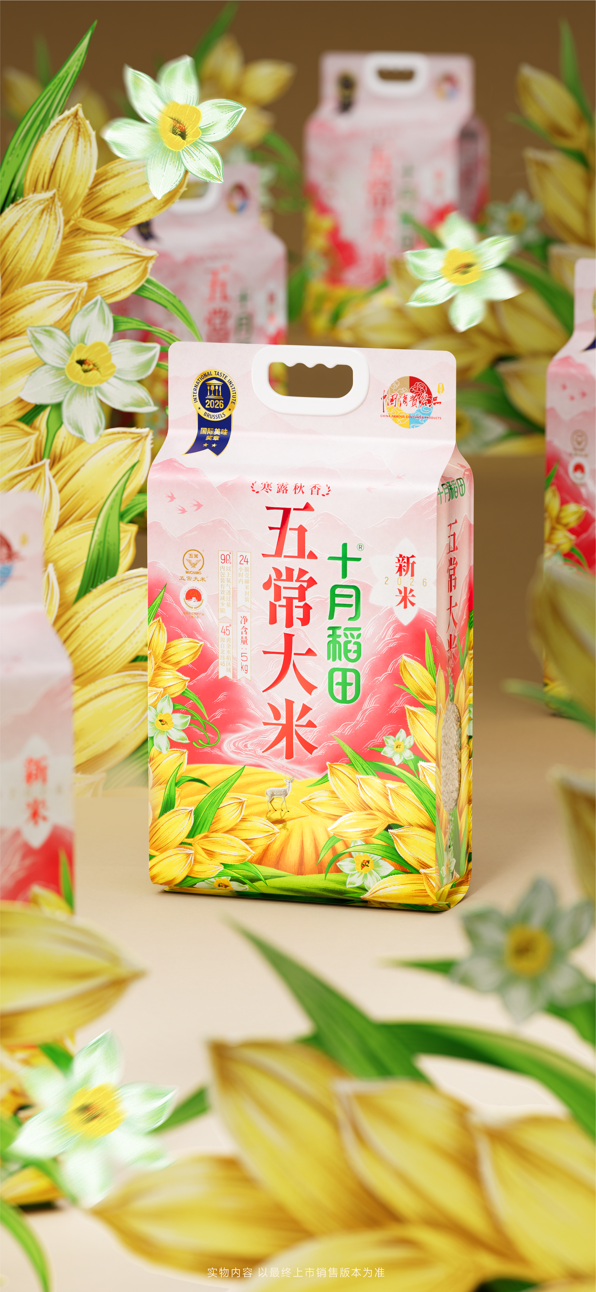 packing design，Serial design，Packaging design upgrade，Grain and Oil Packaging Design，Rice Packaging Design，Billion-level single product packaging upgrade，Rice, flour, grain and oil packaging，Original design，