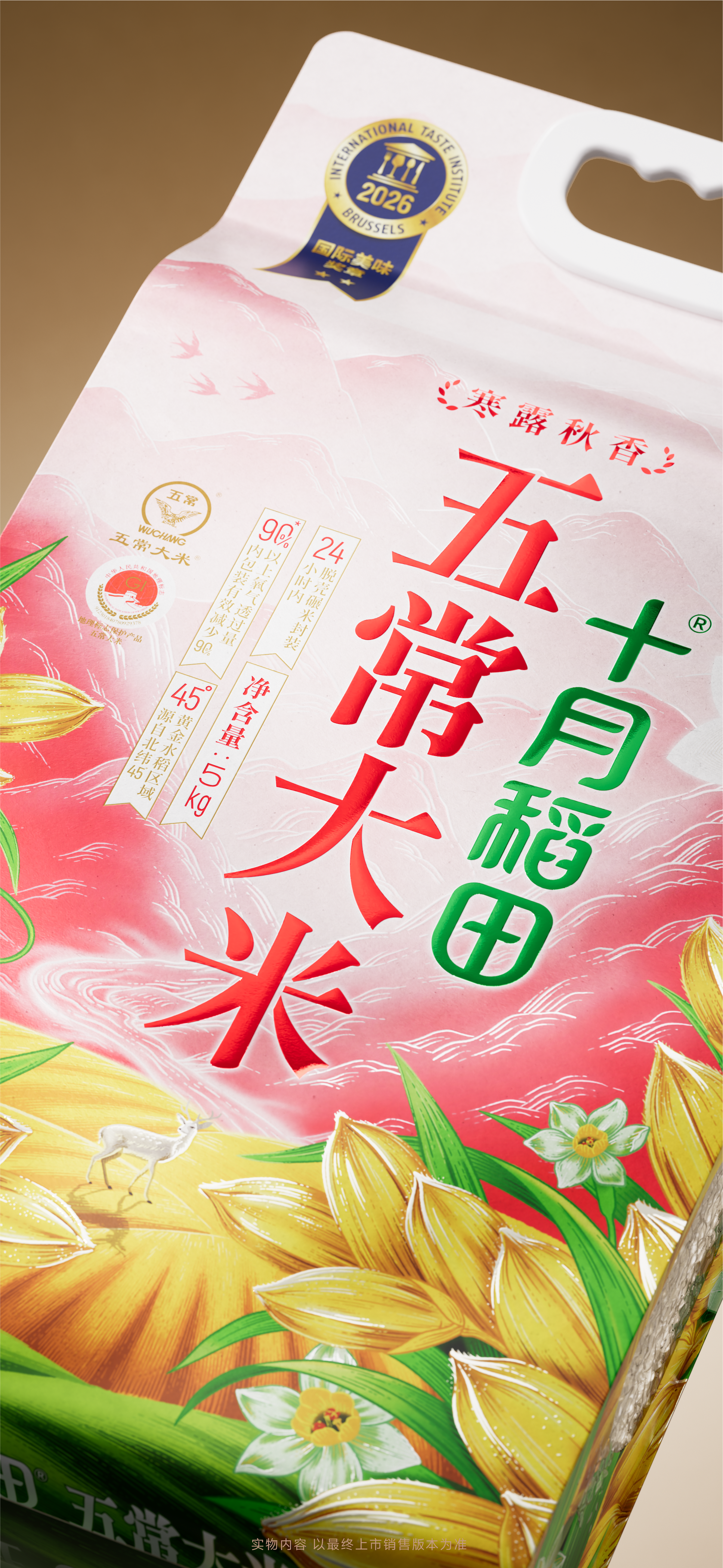 packing design，Serial design，Packaging design upgrade，Grain and Oil Packaging Design，Rice Packaging Design，Billion-level single product packaging upgrade，Rice, flour, grain and oil packaging，Original design，