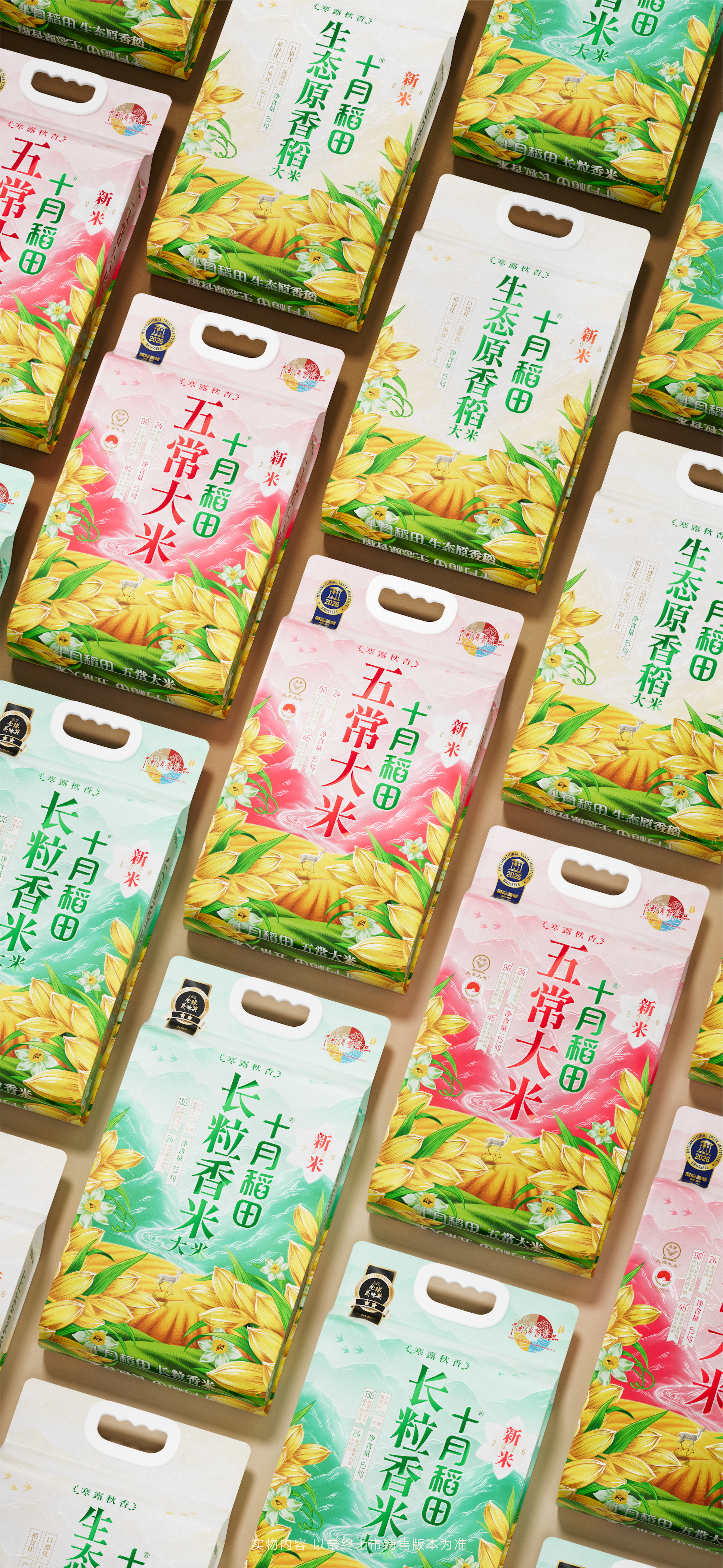 packing design，Serial design，Packaging design upgrade，Grain and Oil Packaging Design，Rice Packaging Design，Billion-level single product packaging upgrade，Rice, flour, grain and oil packaging，Original design，