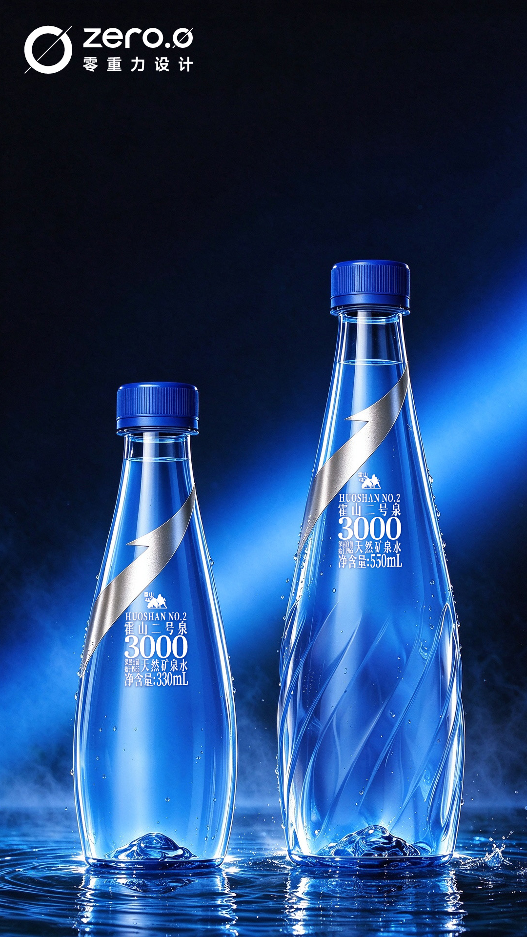 Brand design，packing design，Shenzhen design，Zero gravity design，Original design，