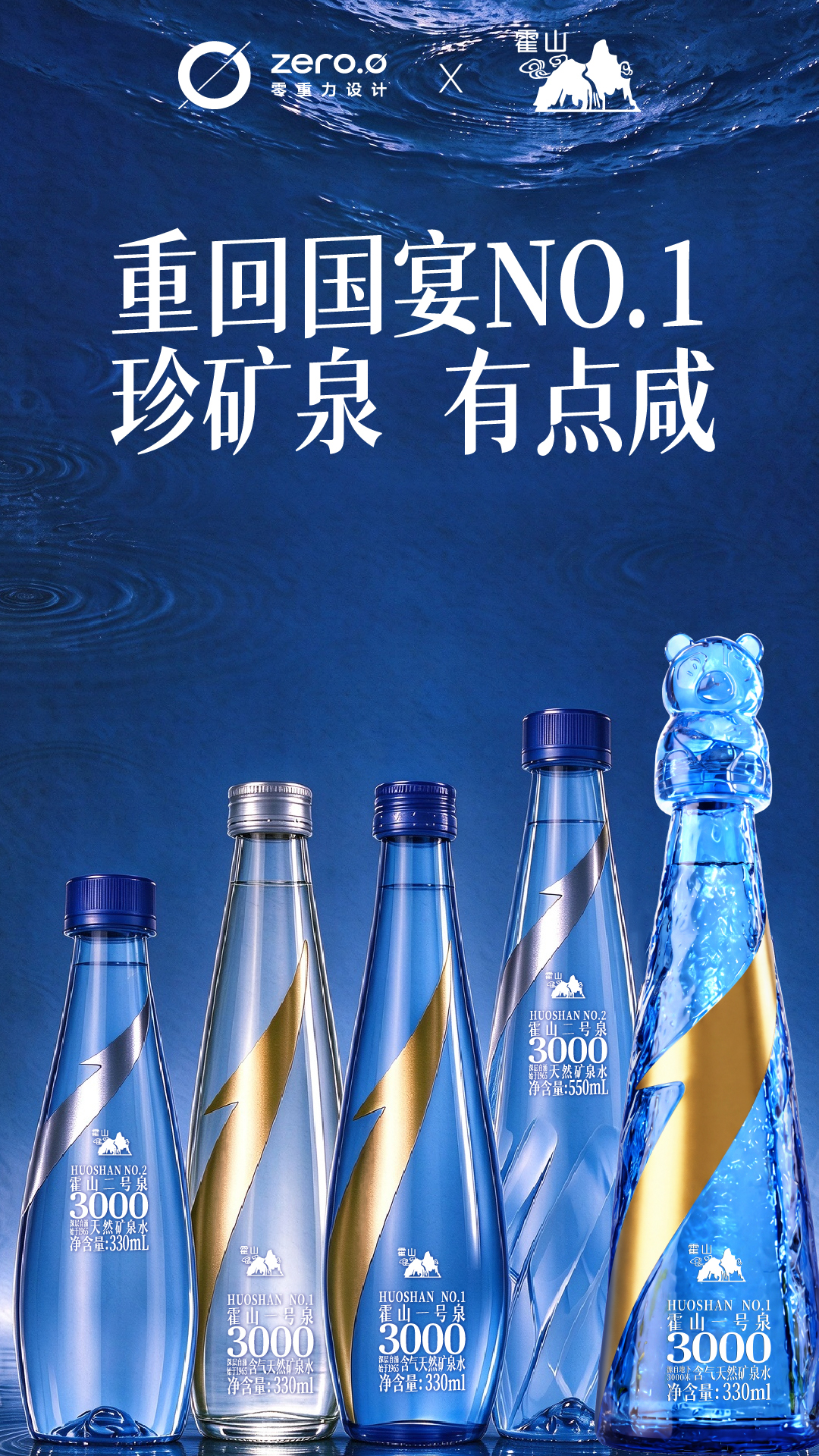 Brand design，packing design，Shenzhen design，Zero gravity design，Original design，