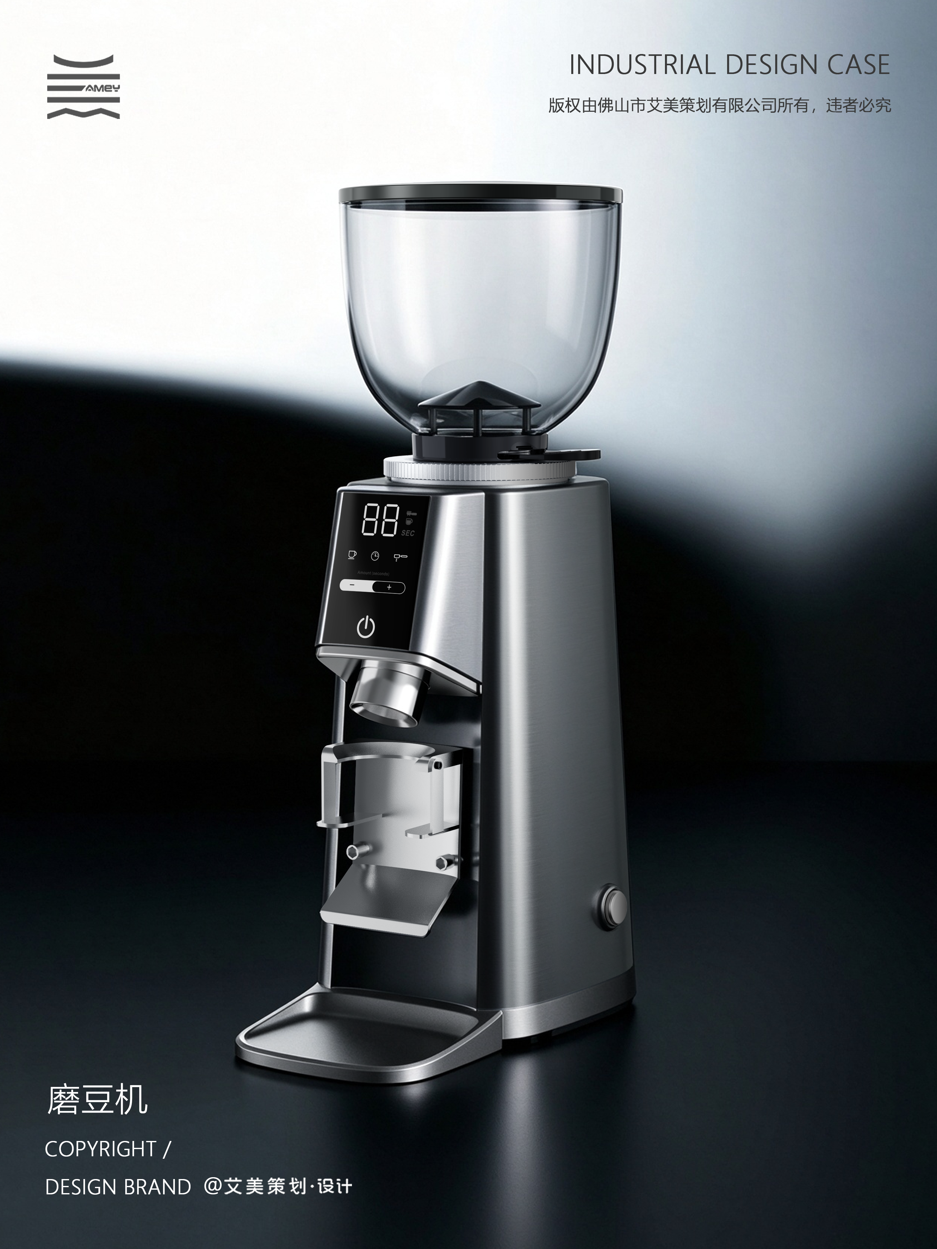 industrial design，product design，Structural design，Bean grinder，Coffee equipment，Italian bean grinder，