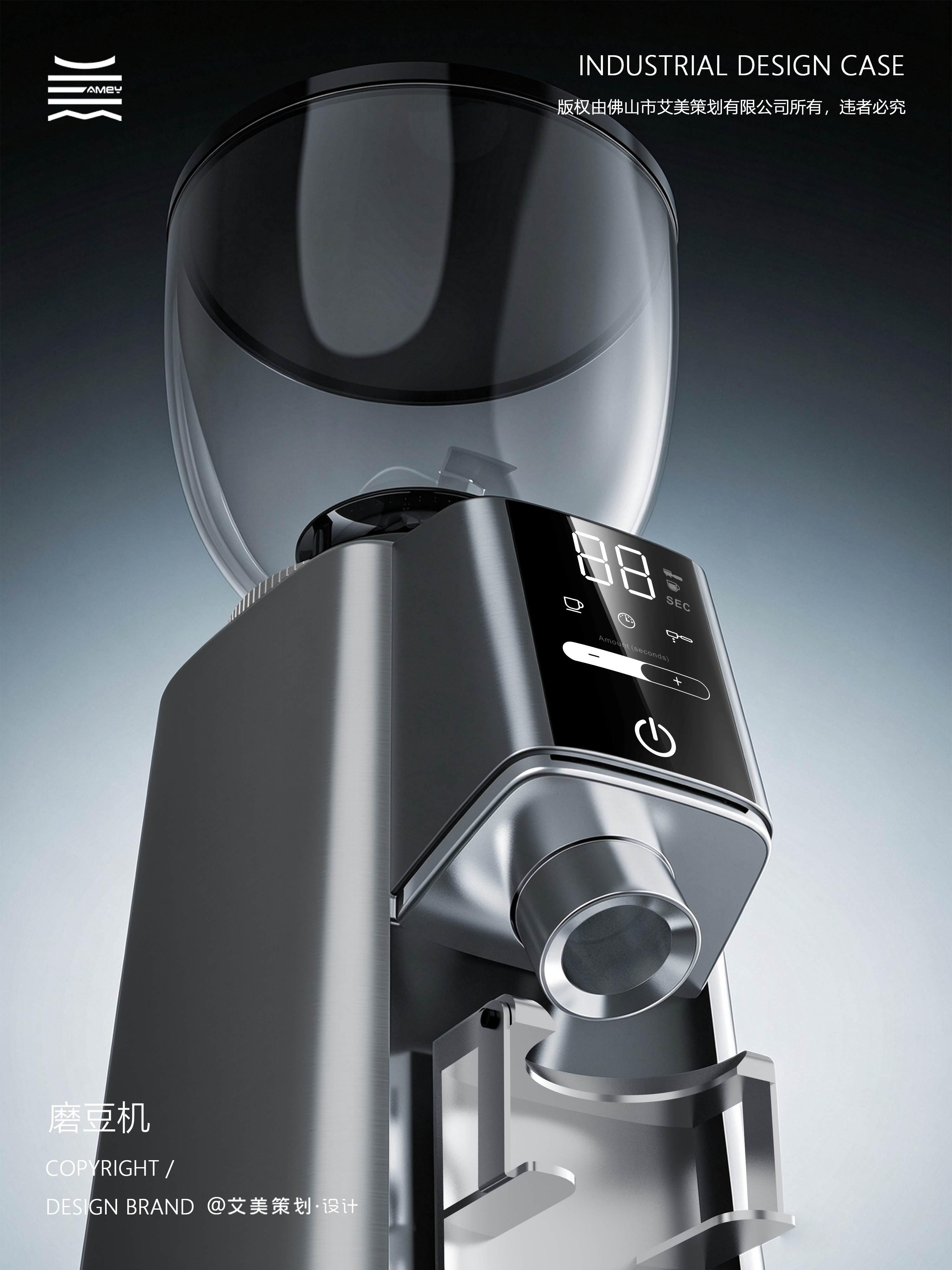 industrial design，product design，Structural design，Bean grinder，Coffee equipment，Italian bean grinder，