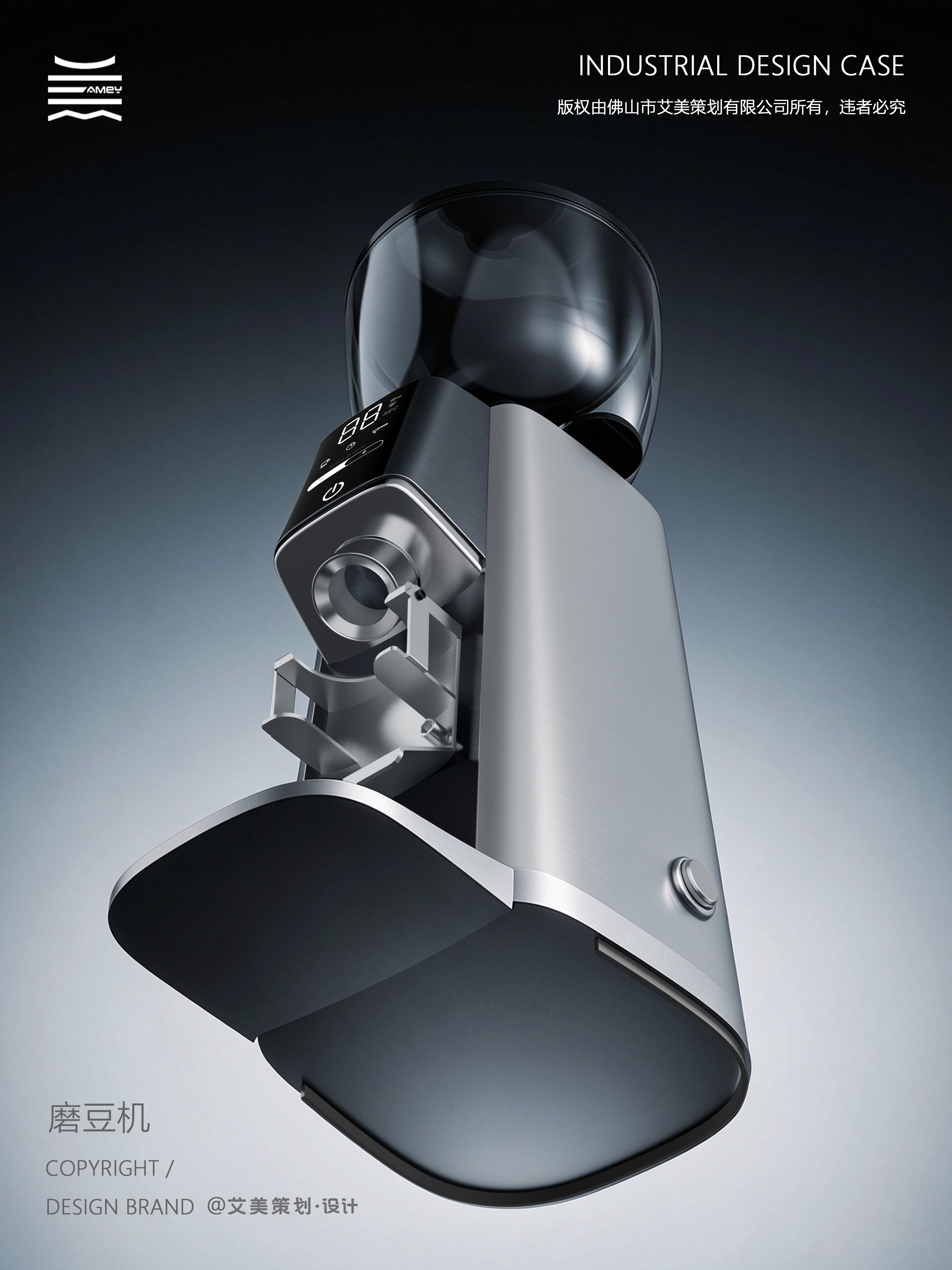 industrial design，product design，Structural design，Bean grinder，Coffee equipment，Italian bean grinder，