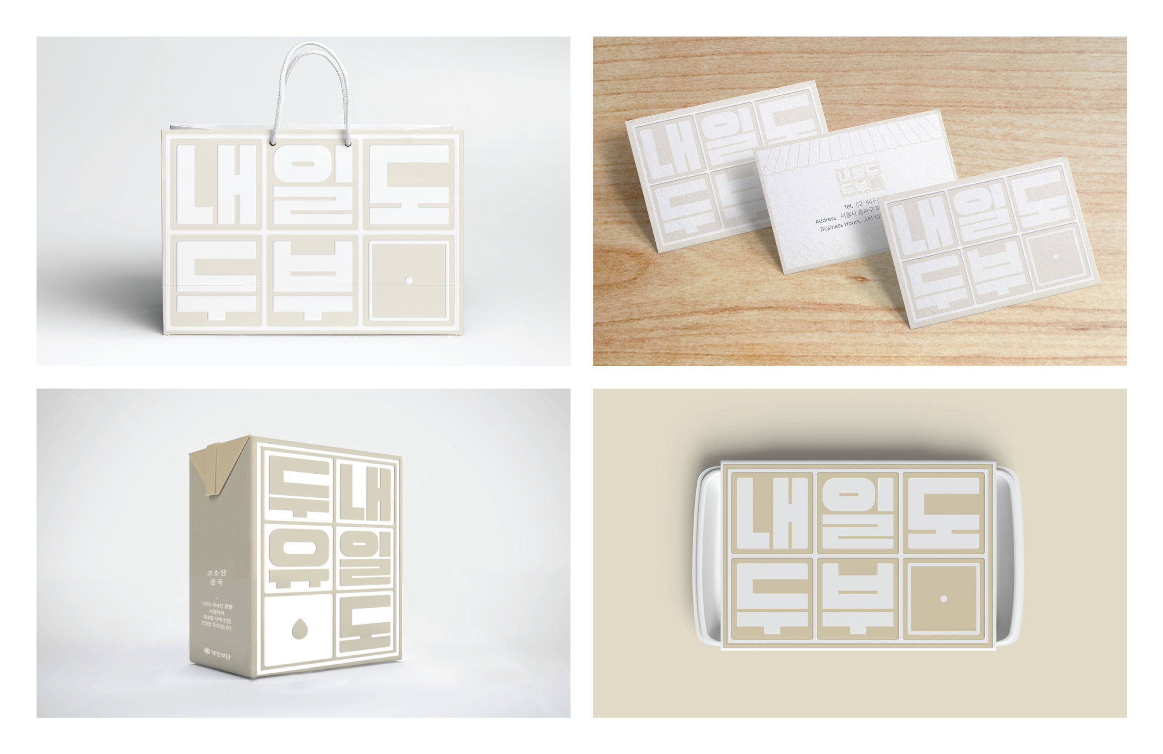 Restaurant brand，Brand design，originality，2018if Award，