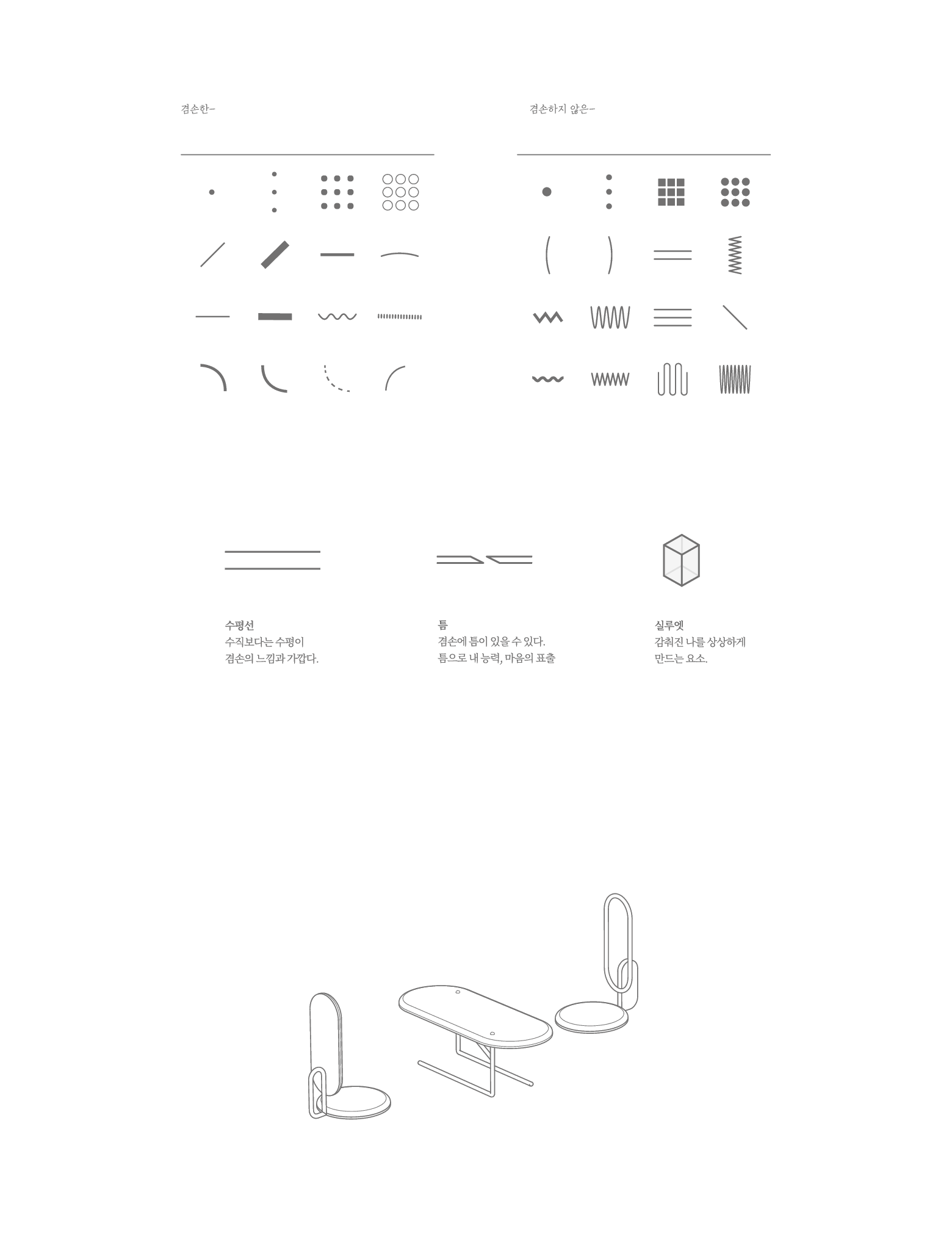humble，product design，the republic of korea，Table，