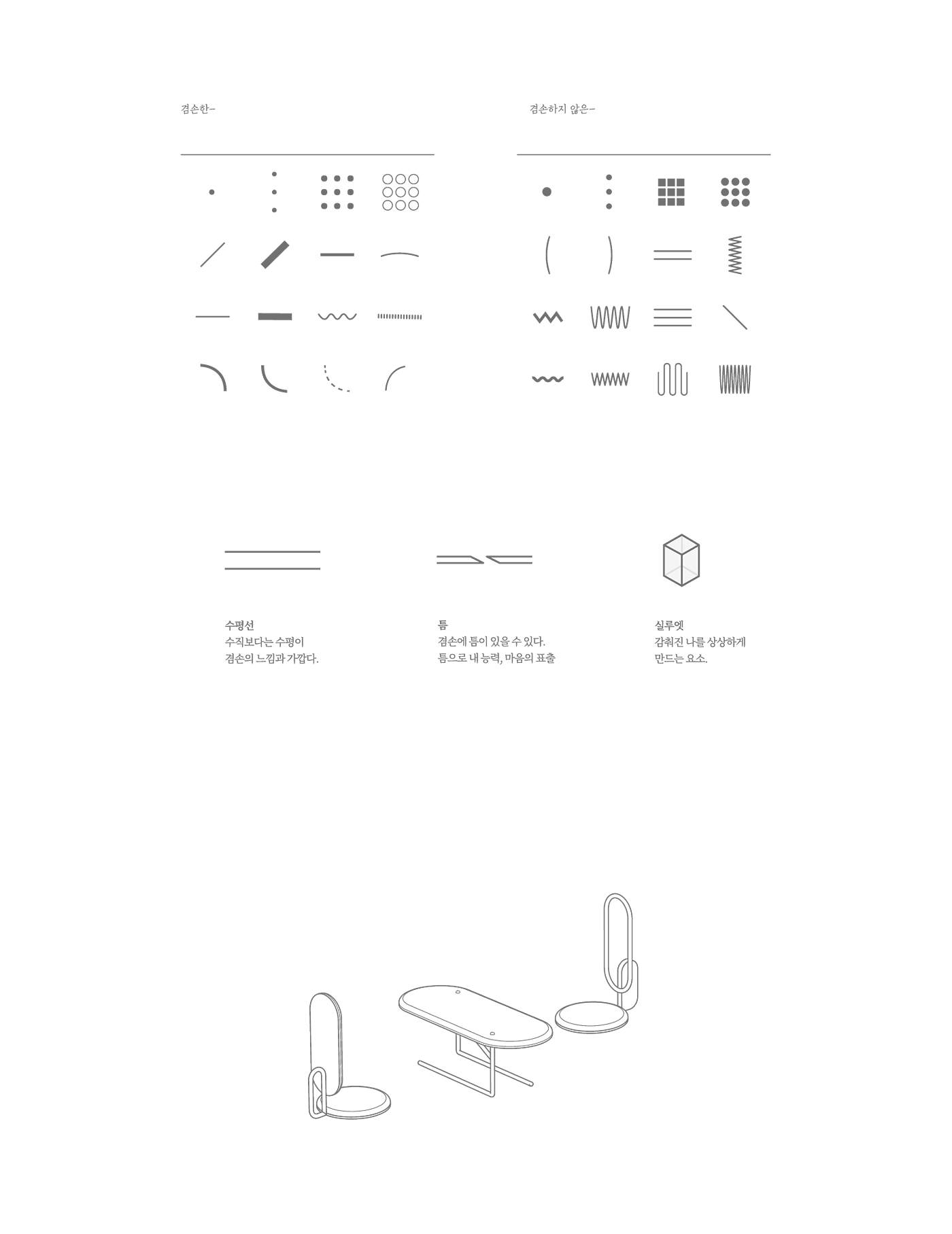 humble，product design，the republic of korea，Table，