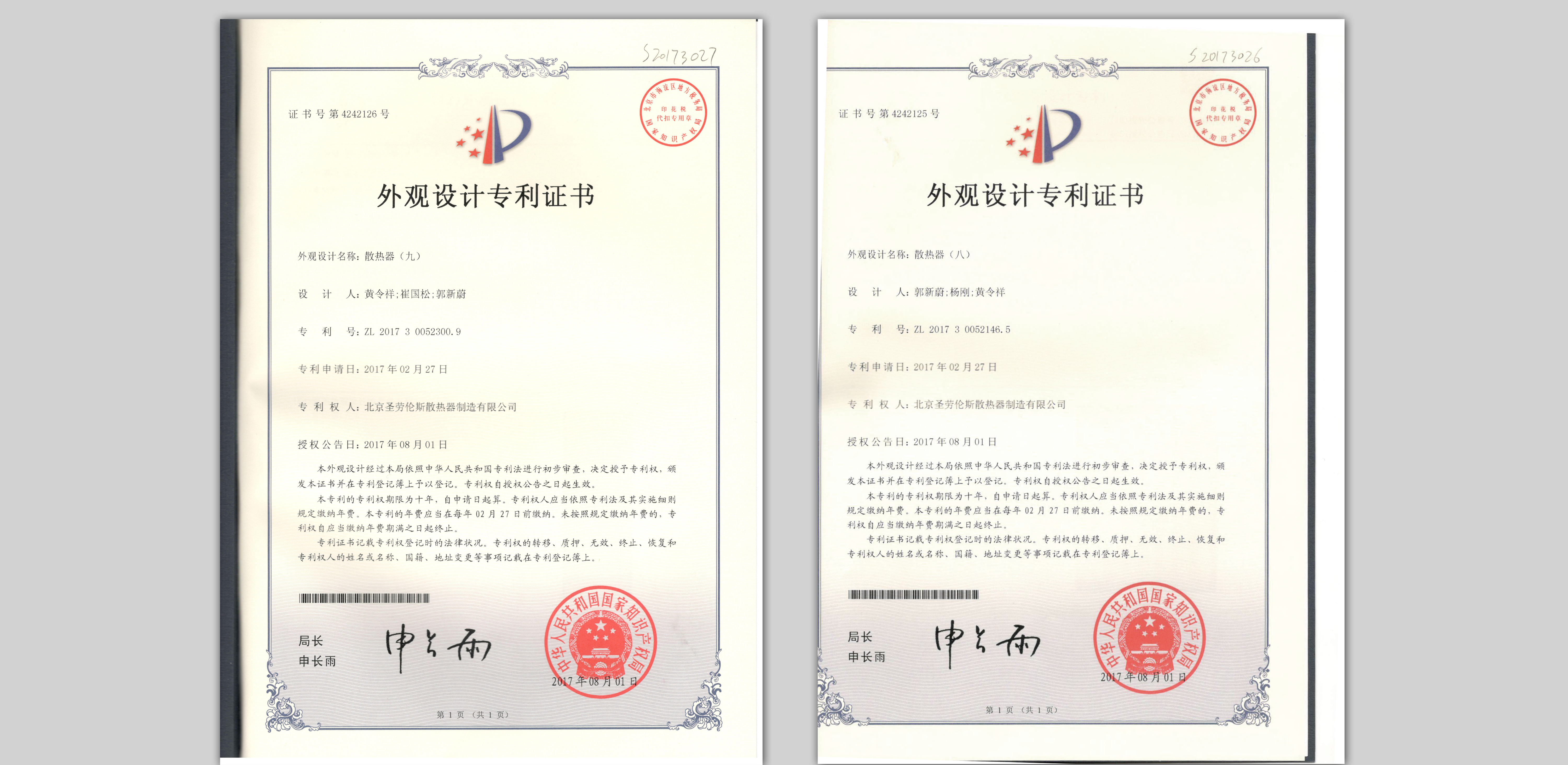 New products of St. Lawrence radiator in 2017，