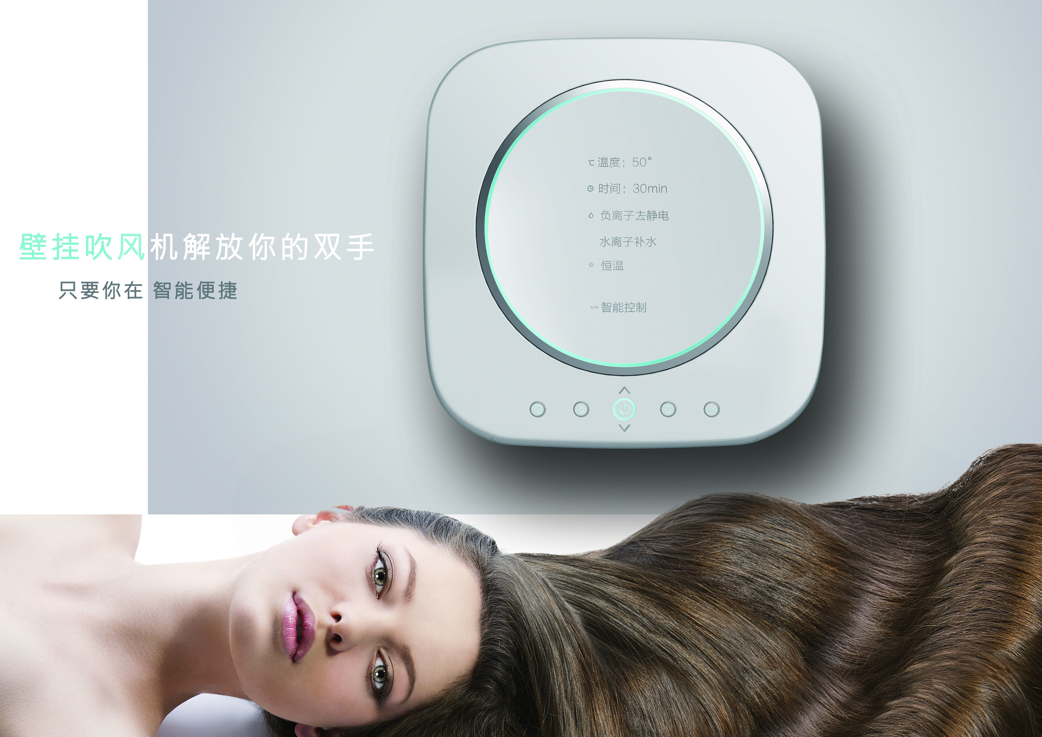 product design，Wall hanging，hair drier，concept，