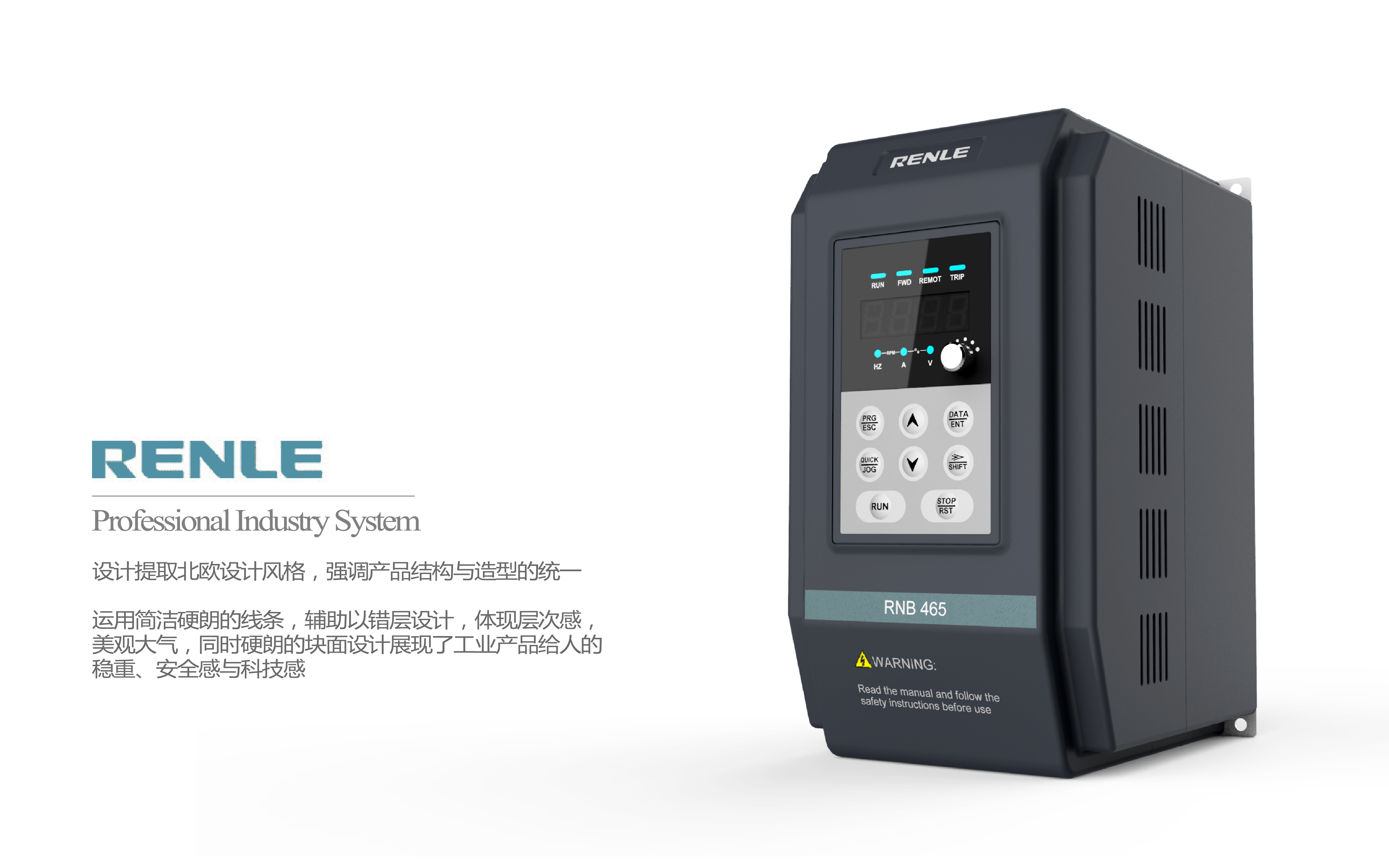 product design，industrial design，Frequency converter design，