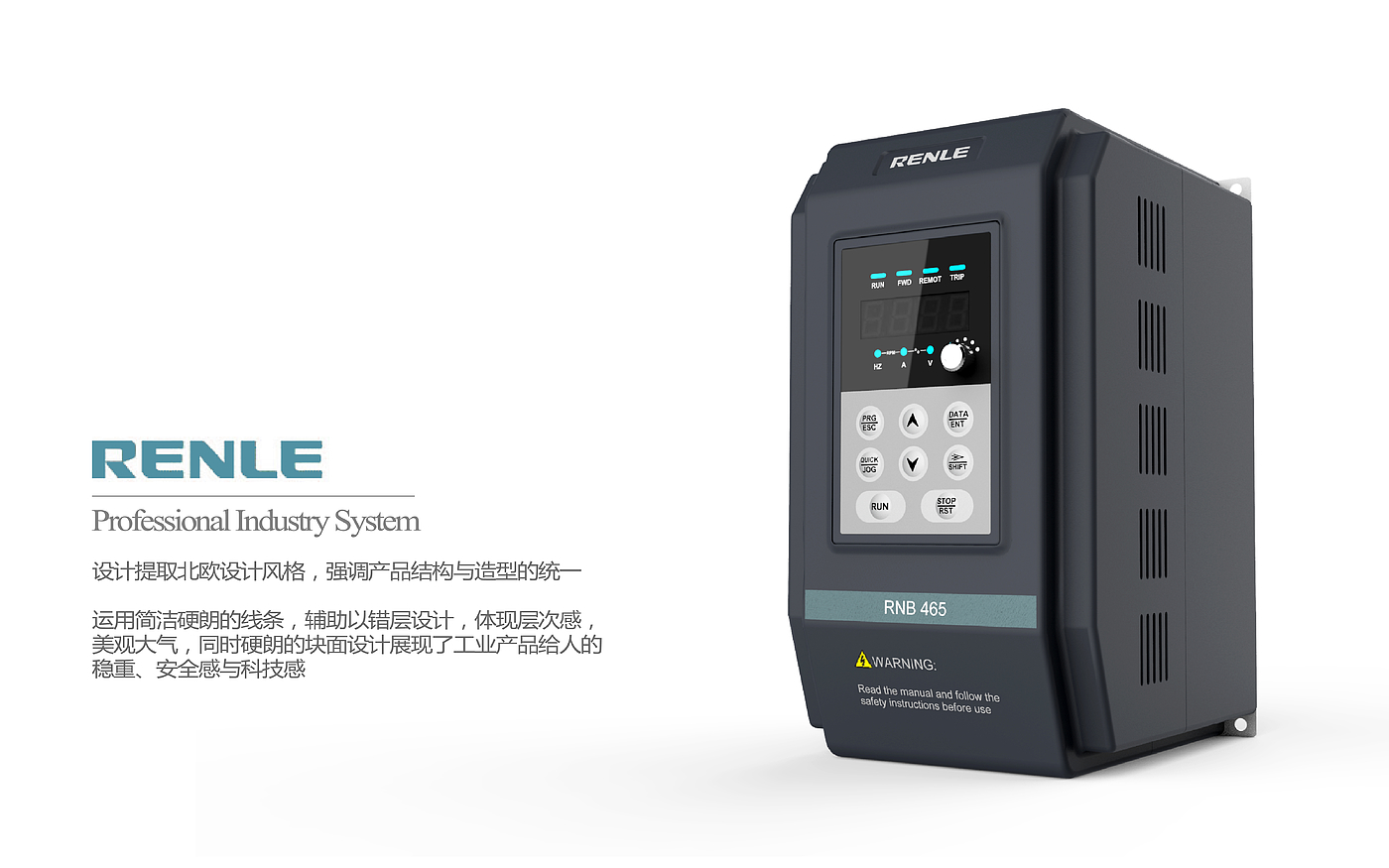 product design，industrial design，Frequency converter design，