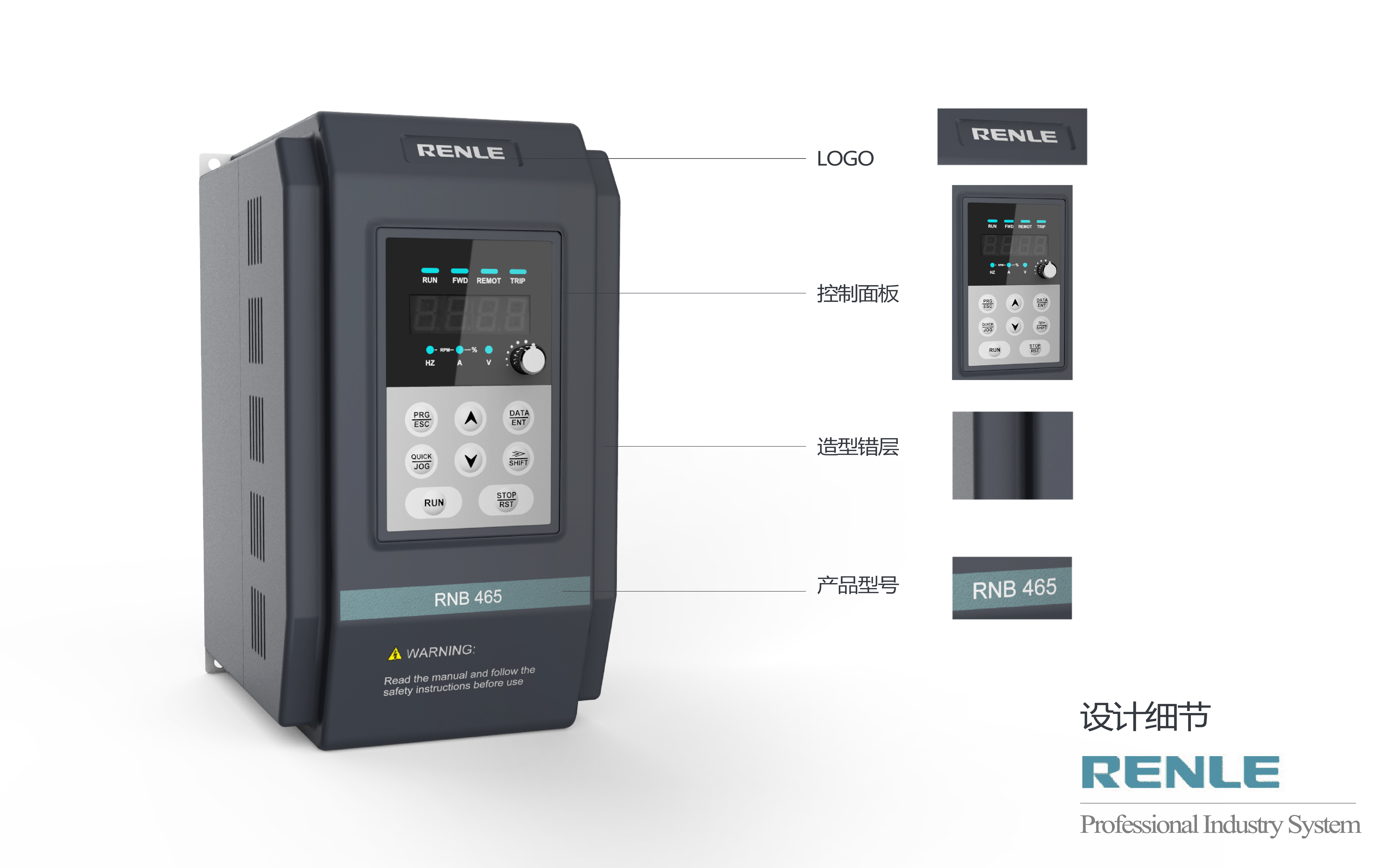 product design，industrial design，Frequency converter design，