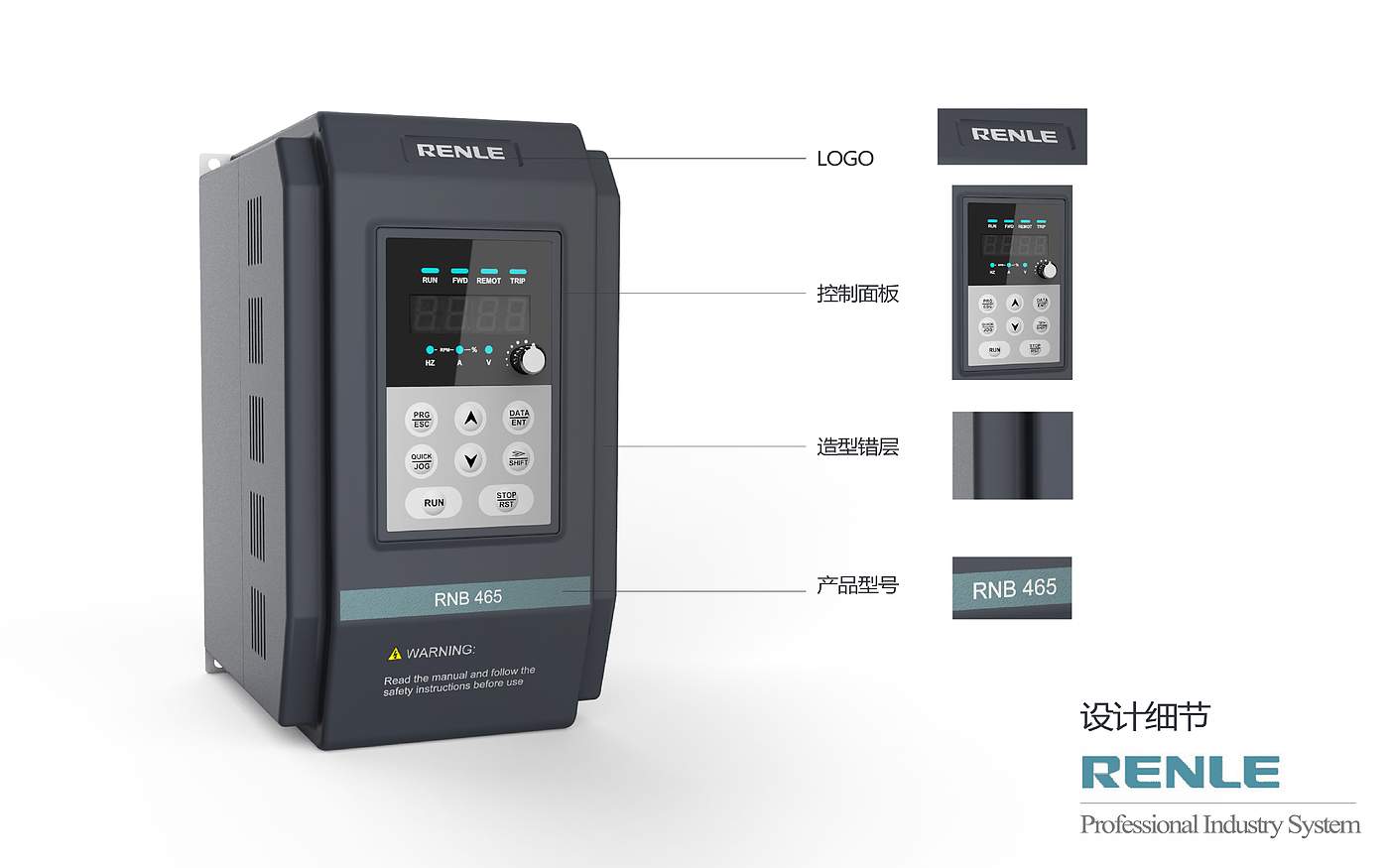 product design，industrial design，Frequency converter design，