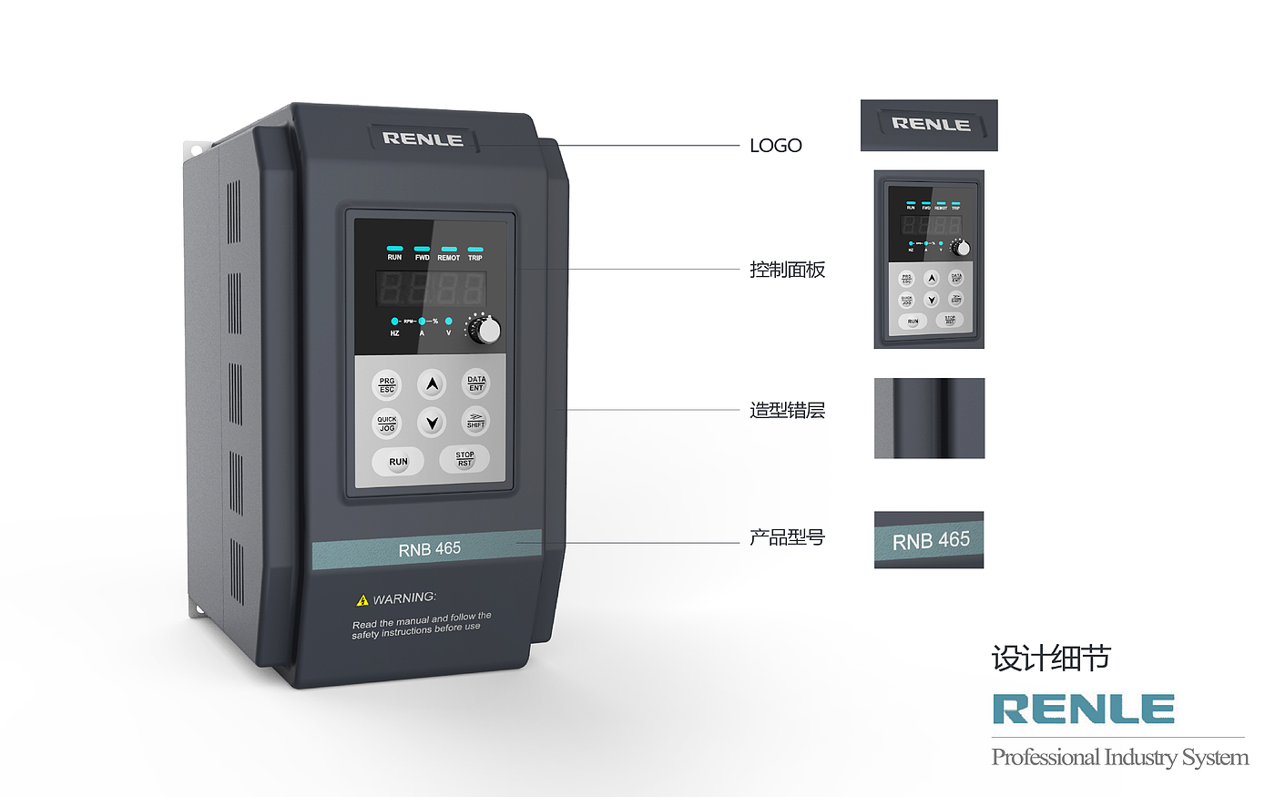 产品设计，工业设计，变频器设计，