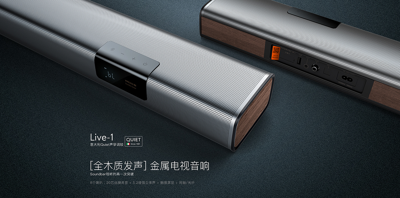 soundbar，product design，