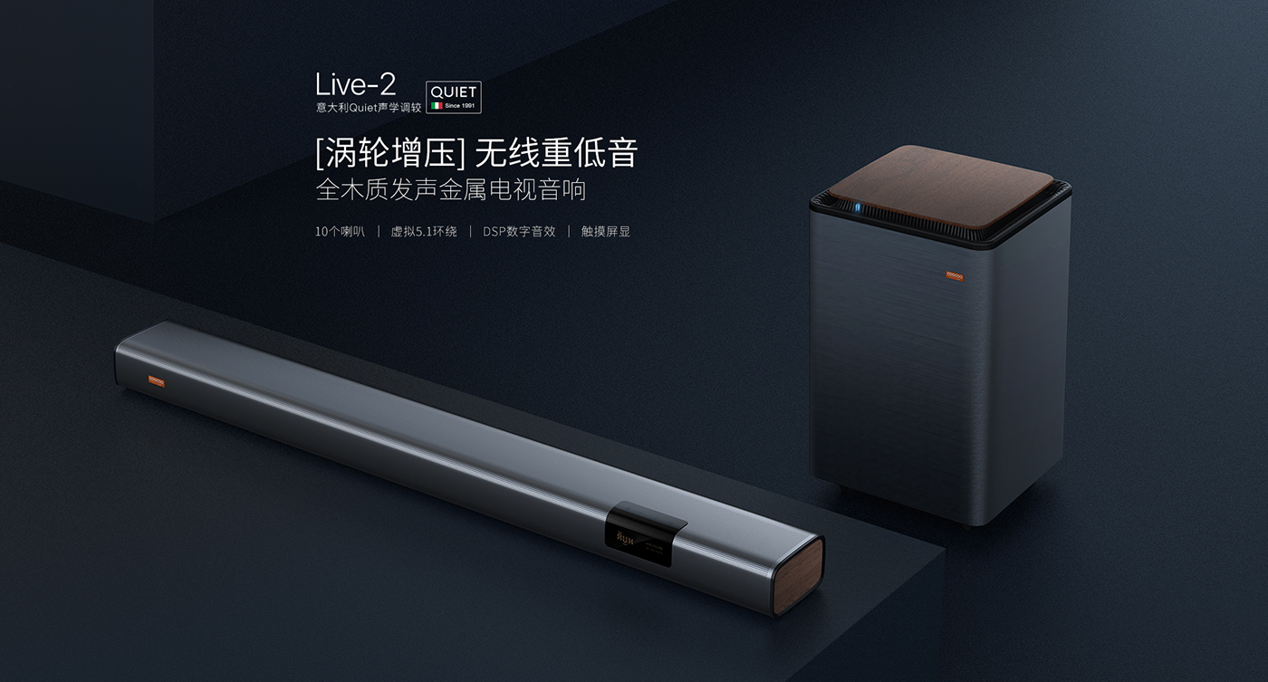 soundbar，product design，