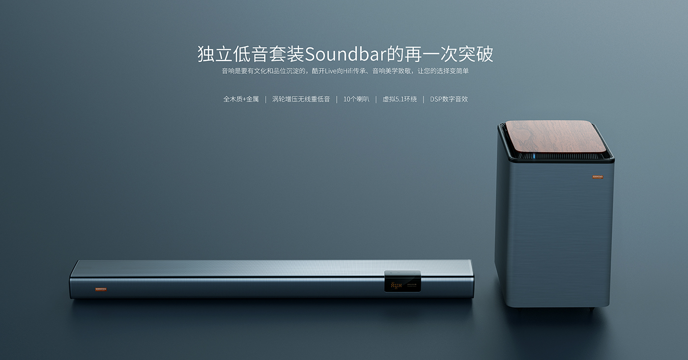soundbar，product design，