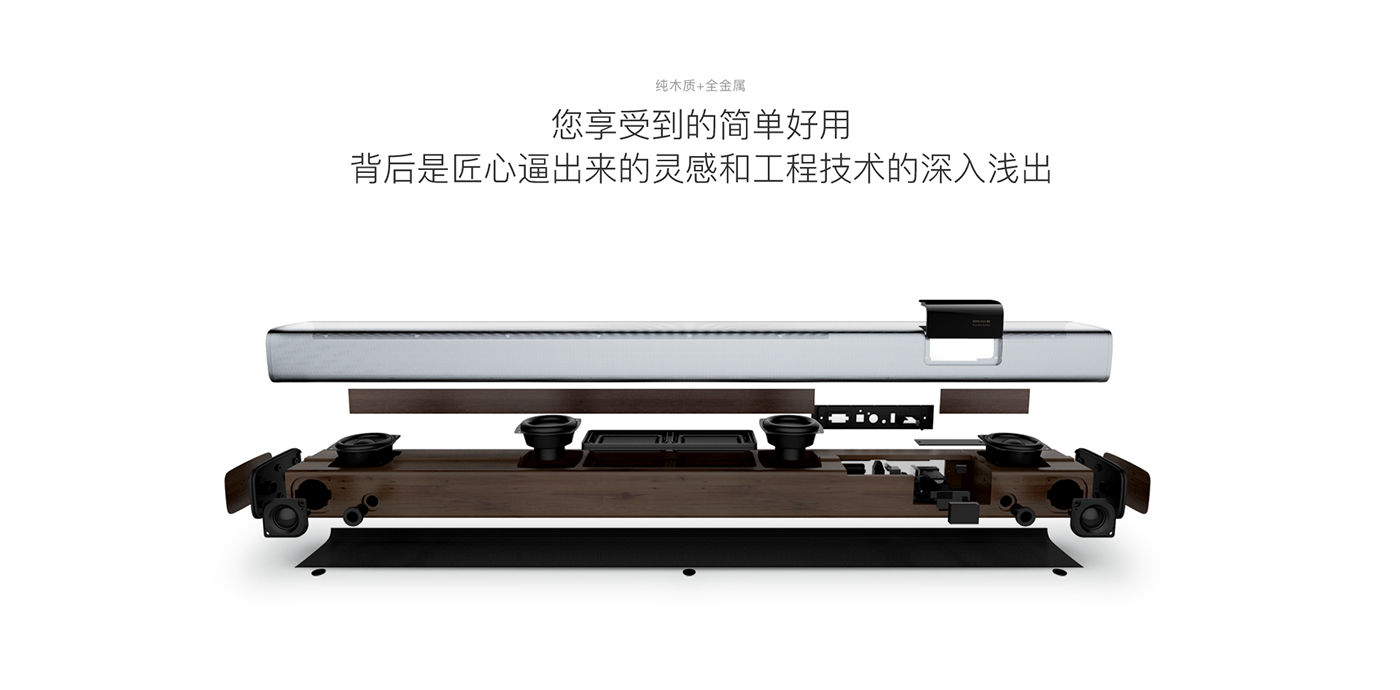 soundbar，product design，