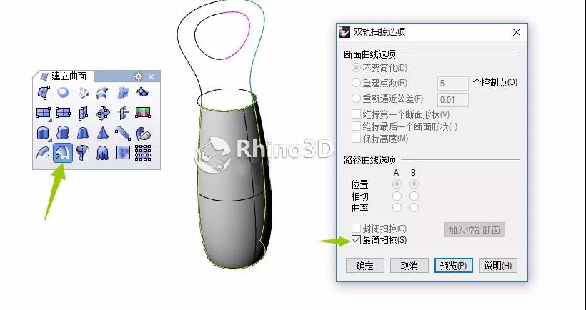 modeling，bottle，product design，industrial design，