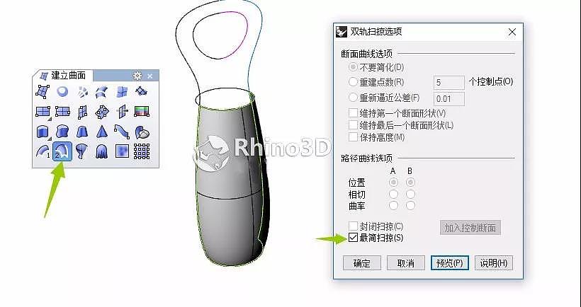 modeling，bottle，product design，industrial design，