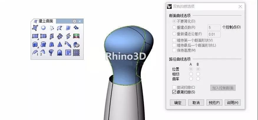 modeling，bottle，product design，industrial design，