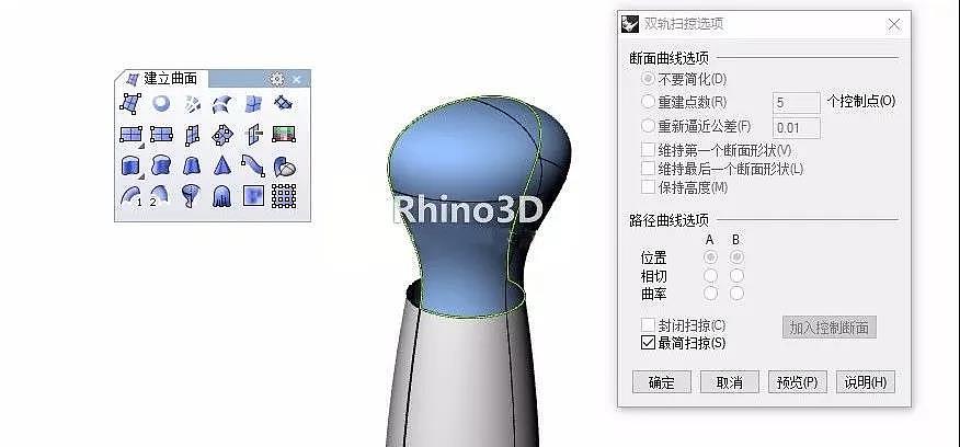 modeling，bottle，product design，industrial design，