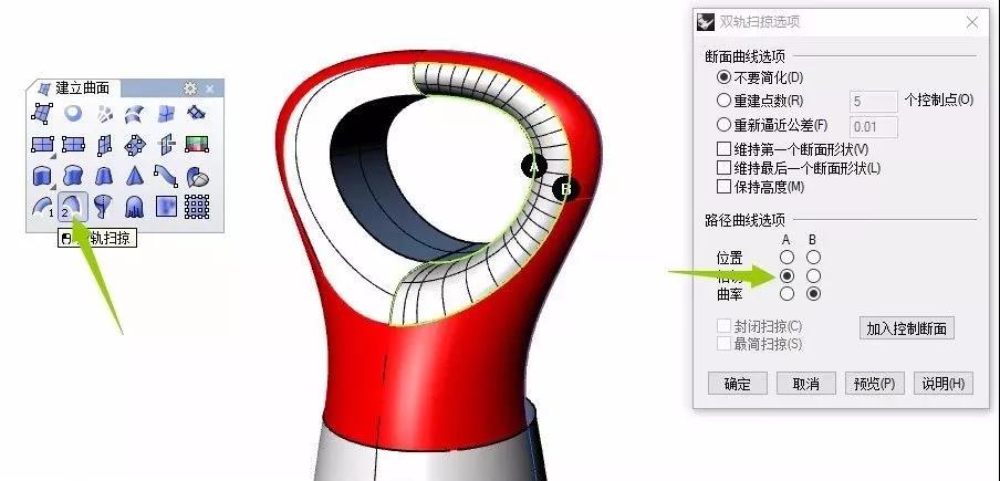 modeling，bottle，product design，industrial design，