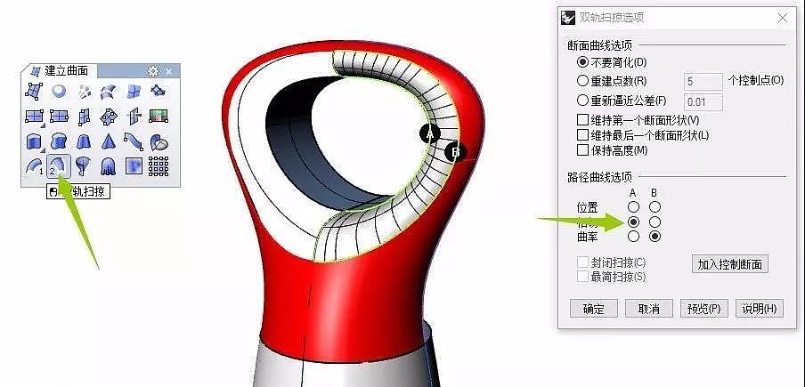 modeling，bottle，product design，industrial design，